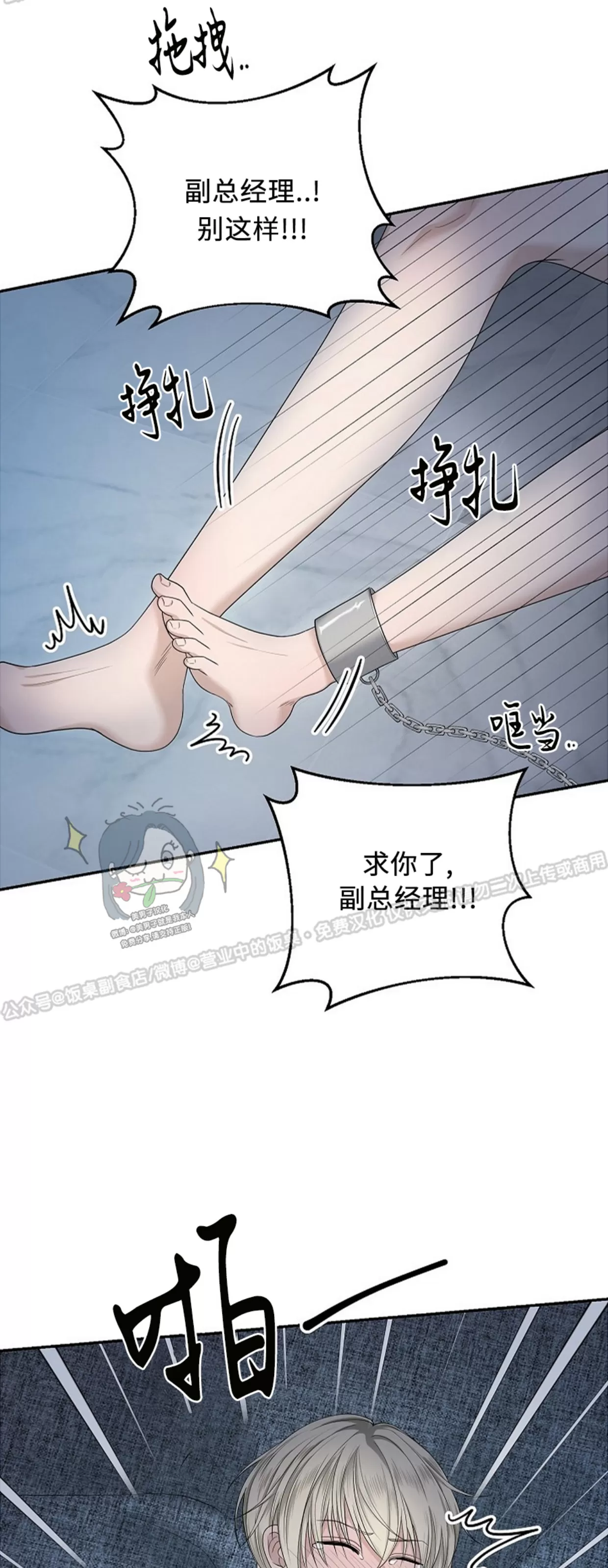 《收藏家》漫画最新章节第02话免费下拉式在线观看章节第【41】张图片