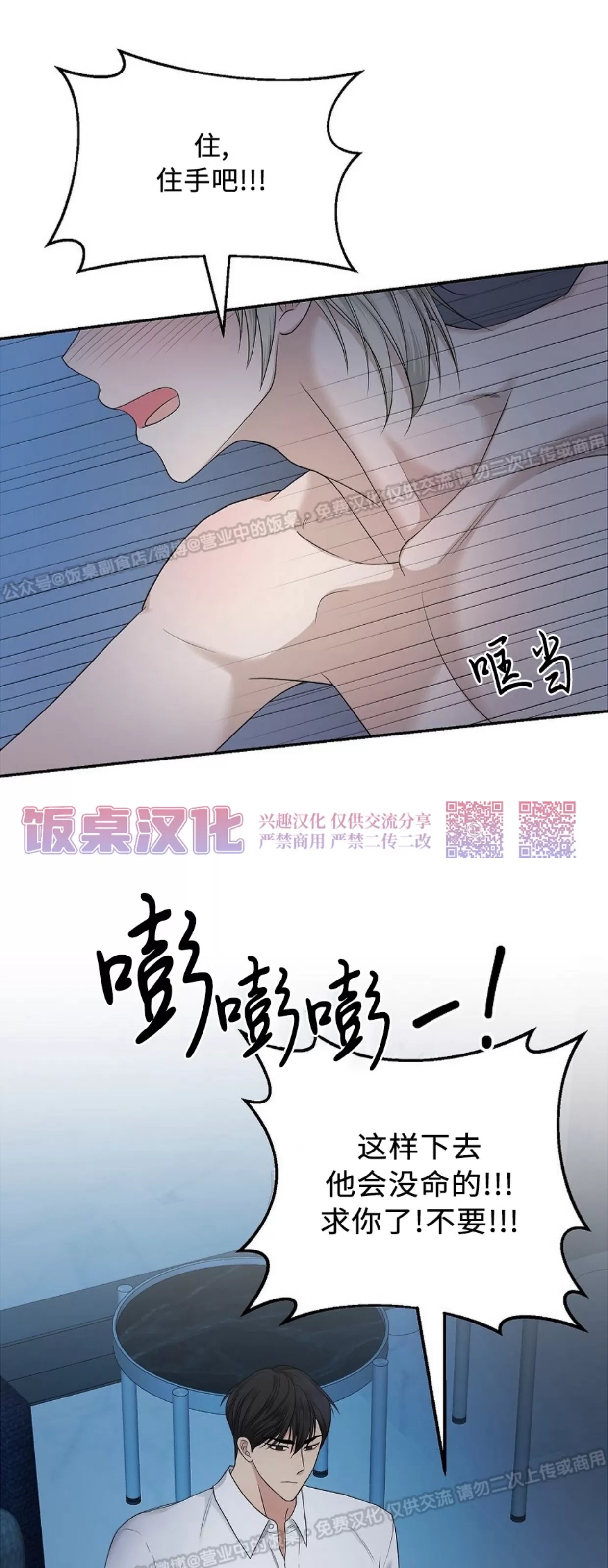 《收藏家》漫画最新章节第02话免费下拉式在线观看章节第【17】张图片