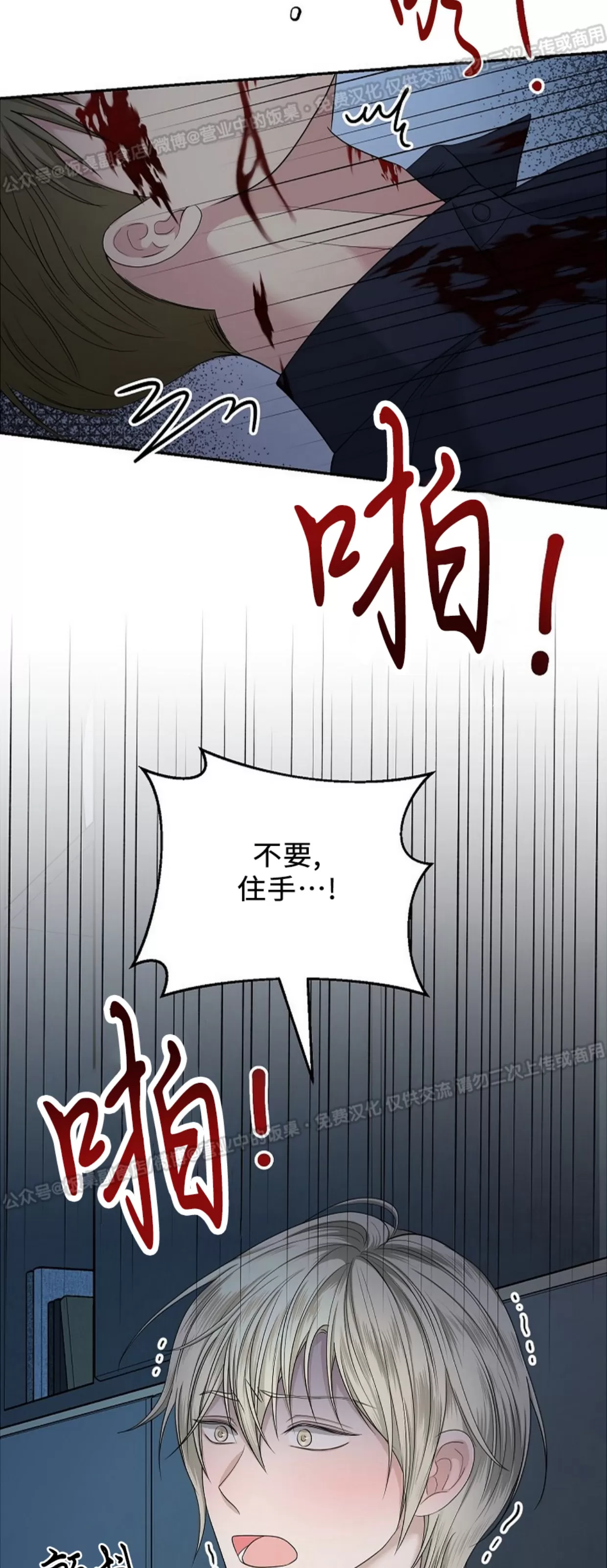 《收藏家》漫画最新章节第02话免费下拉式在线观看章节第【14】张图片