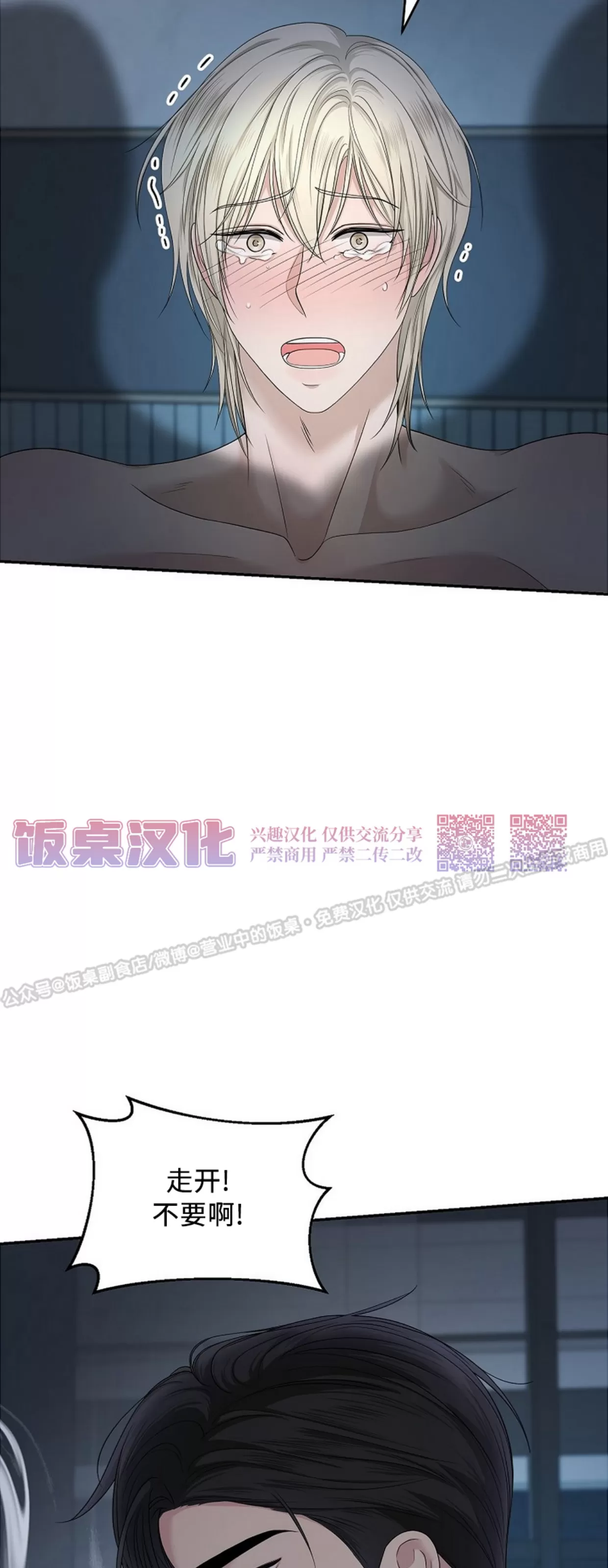 《收藏家》漫画最新章节第02话免费下拉式在线观看章节第【44】张图片