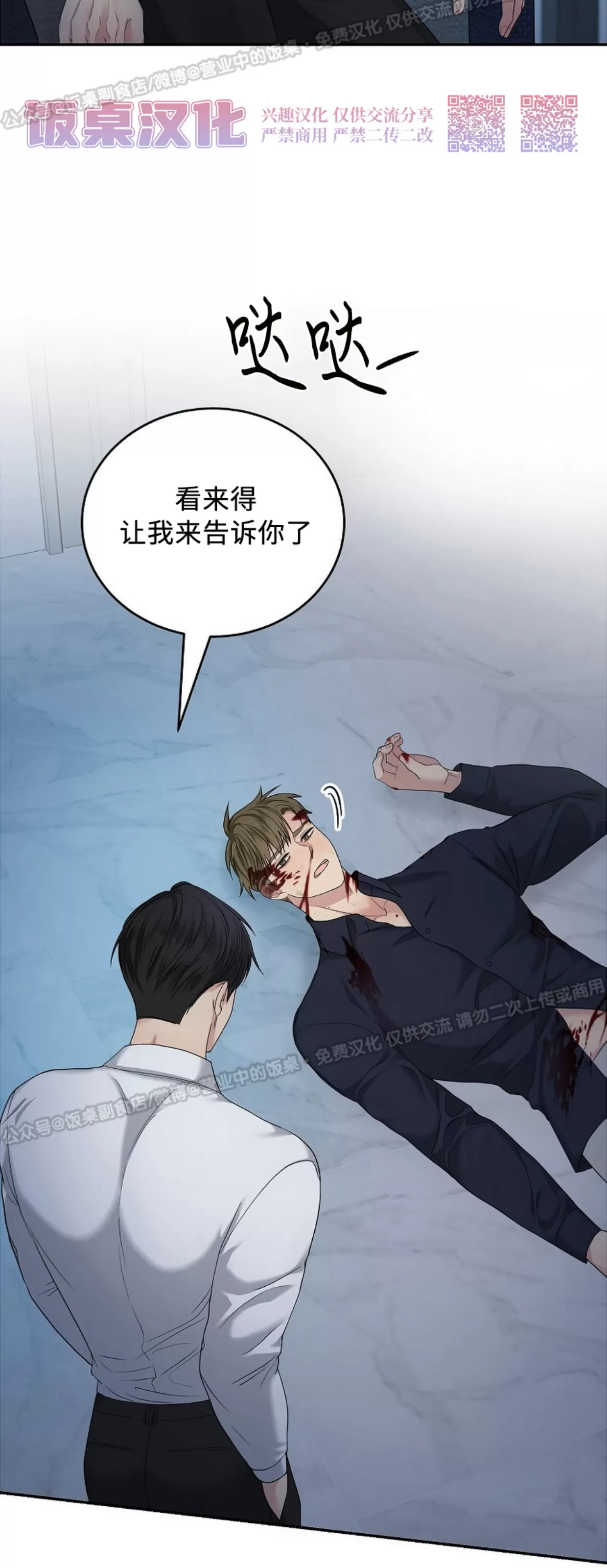 《收藏家》漫画最新章节第02话免费下拉式在线观看章节第【9】张图片