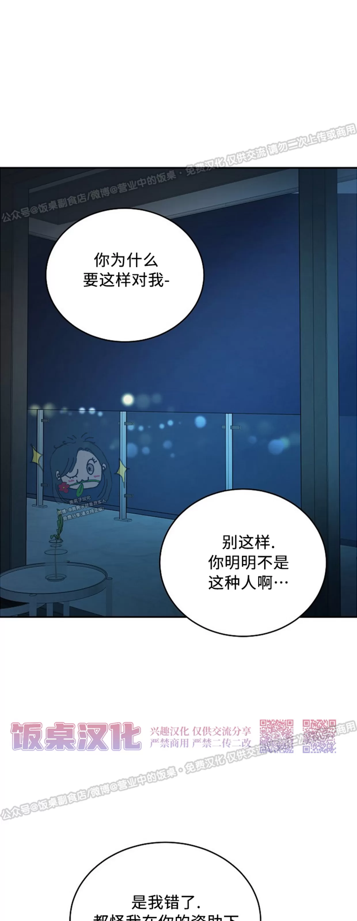 《收藏家》漫画最新章节第02话免费下拉式在线观看章节第【33】张图片