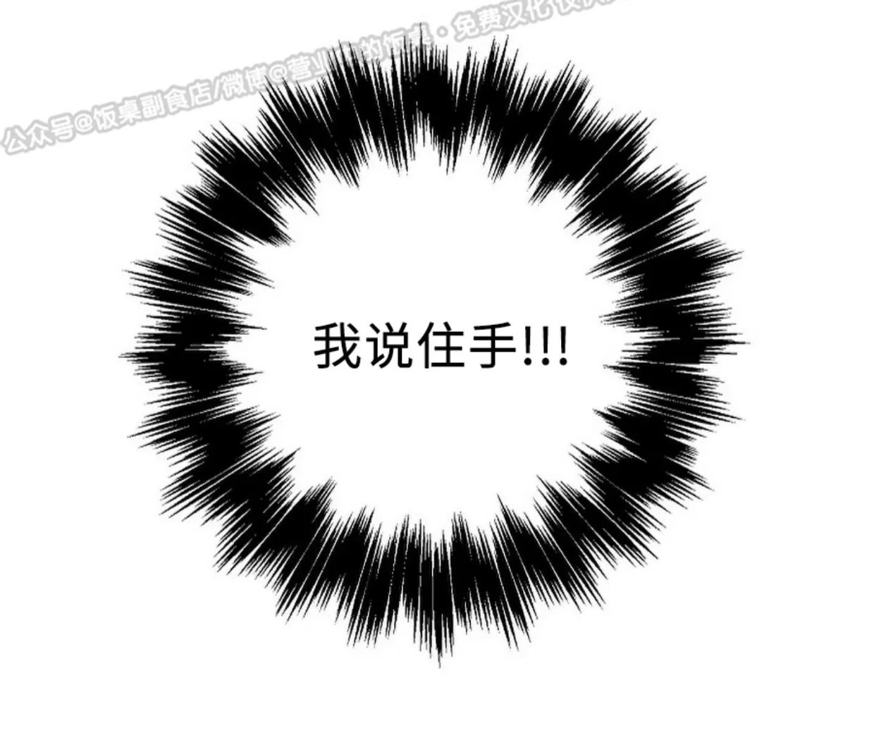 《收藏家》漫画最新章节第02话免费下拉式在线观看章节第【16】张图片