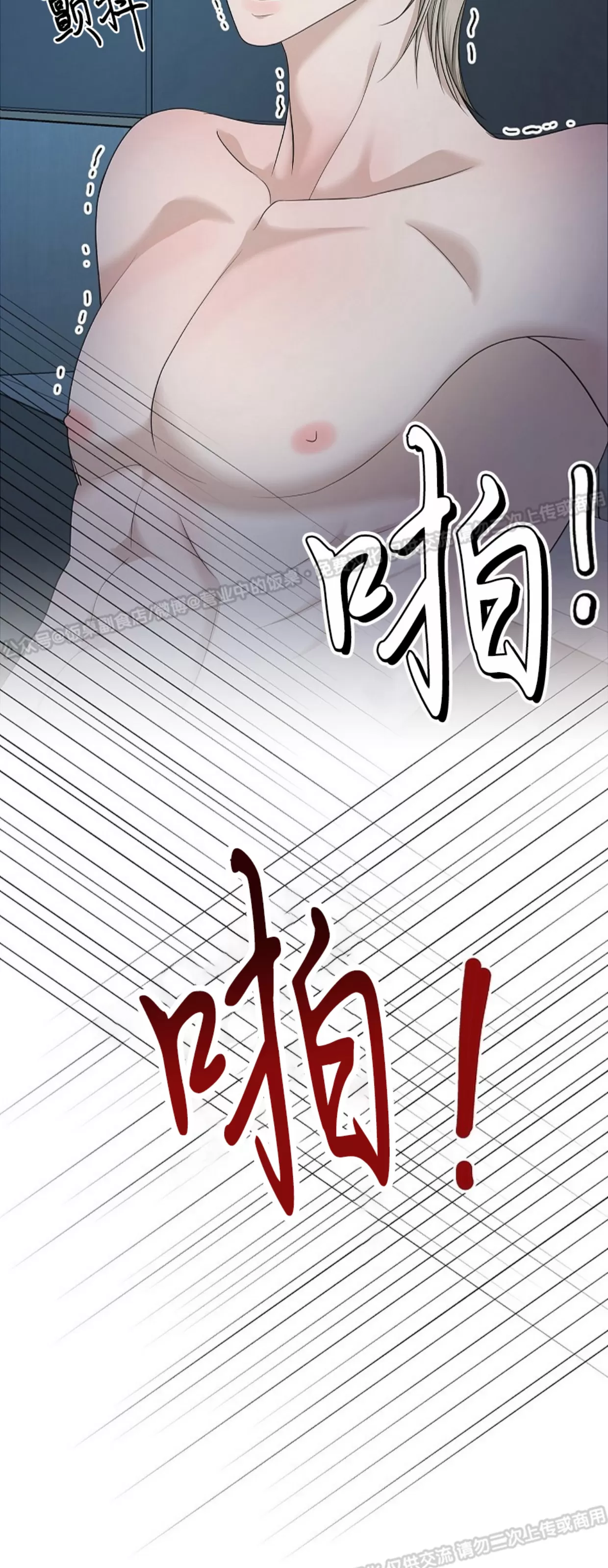 《收藏家》漫画最新章节第02话免费下拉式在线观看章节第【15】张图片