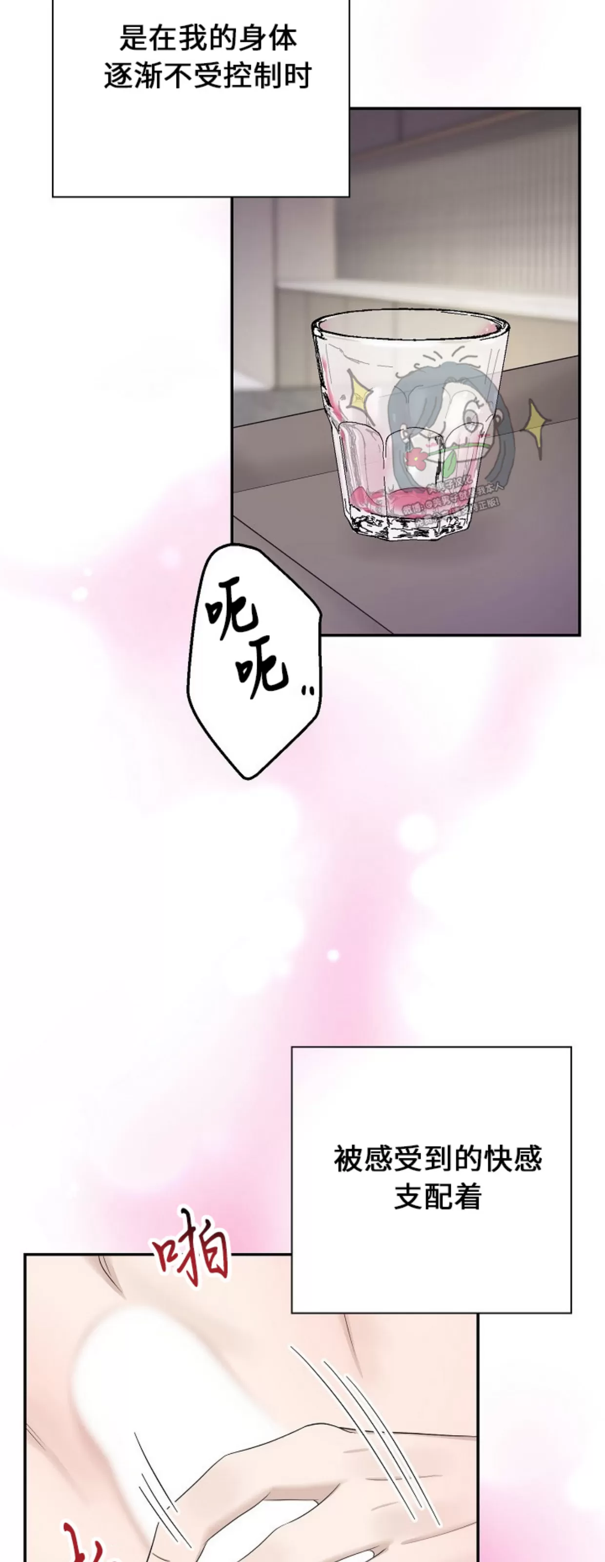 《收藏家》漫画最新章节第04话免费下拉式在线观看章节第【52】张图片