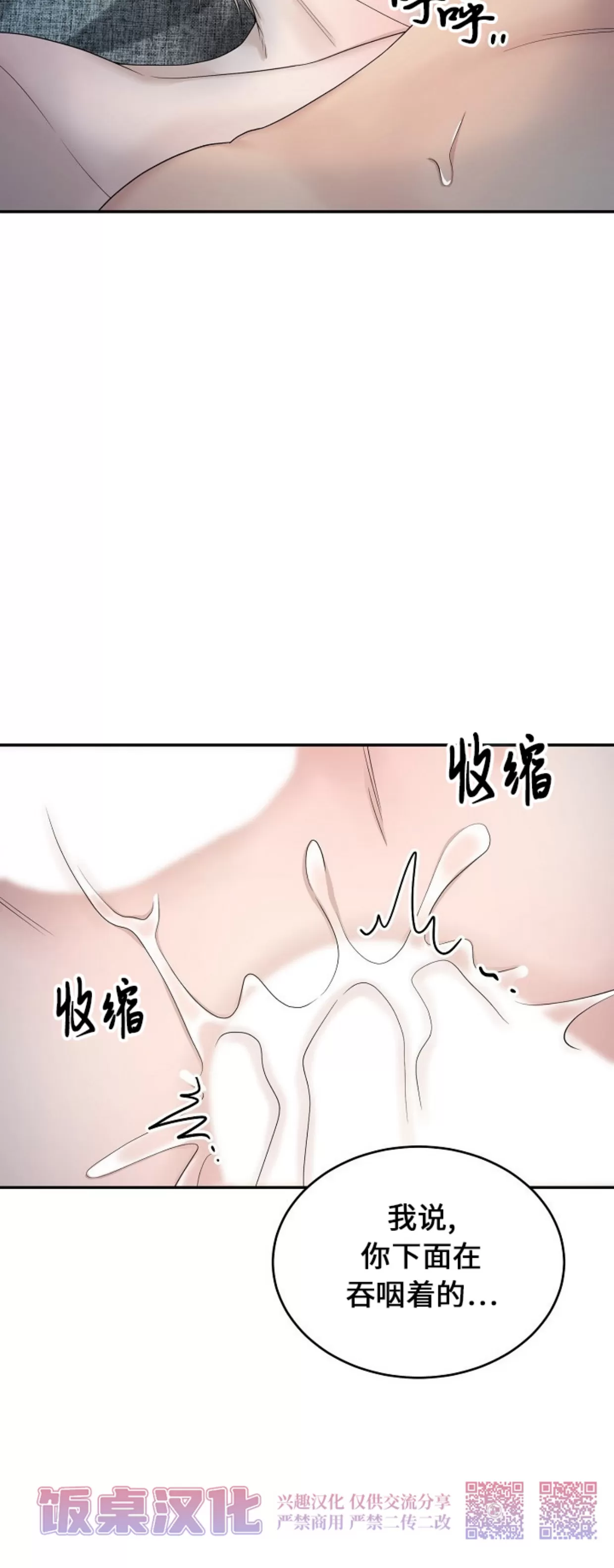 《收藏家》漫画最新章节第04话免费下拉式在线观看章节第【16】张图片