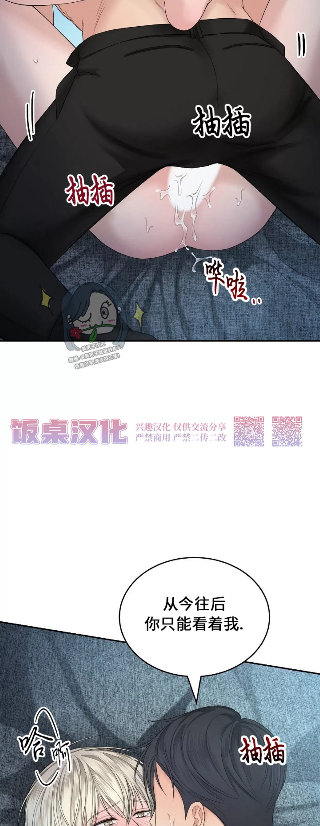 《收藏家》漫画最新章节第04话免费下拉式在线观看章节第【25】张图片