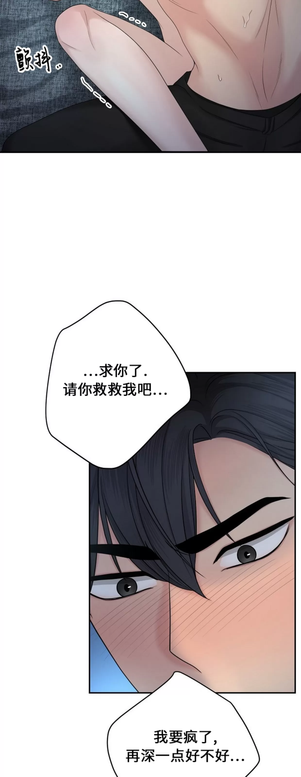 《收藏家》漫画最新章节第04话免费下拉式在线观看章节第【20】张图片