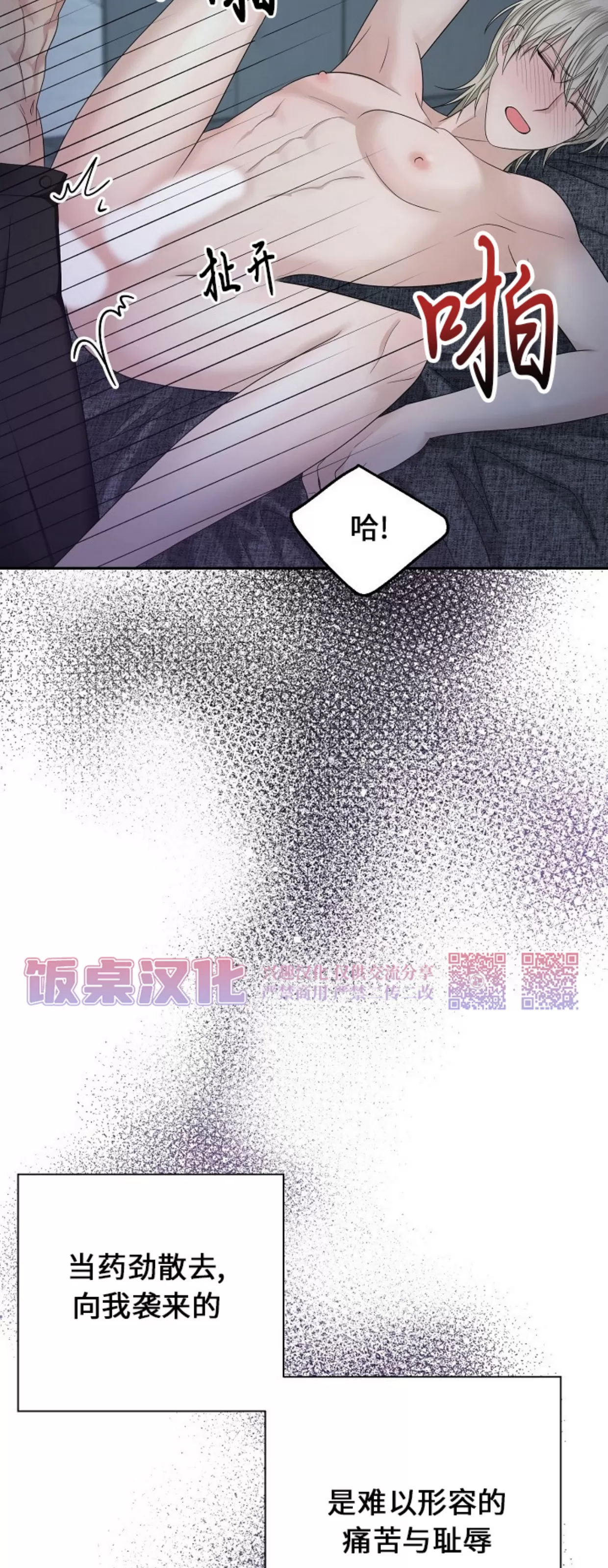 《收藏家》漫画最新章节第04话免费下拉式在线观看章节第【47】张图片