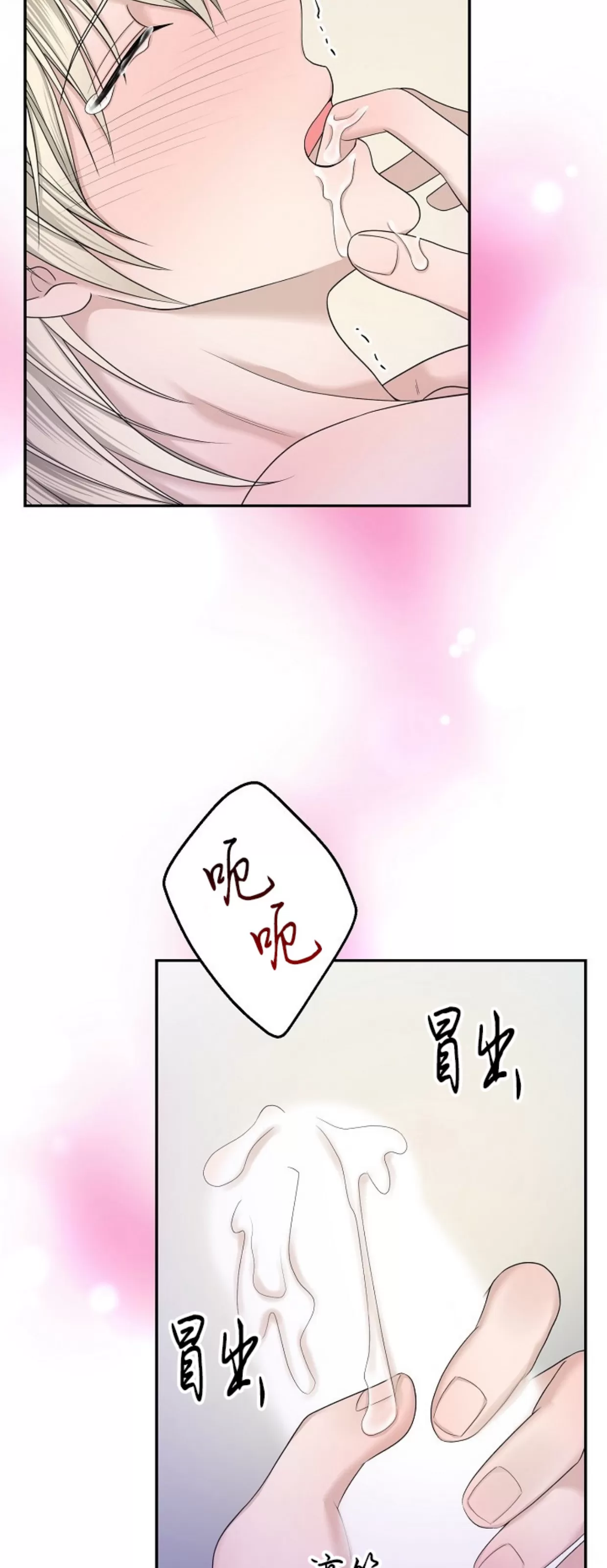 《收藏家》漫画最新章节第04话免费下拉式在线观看章节第【55】张图片