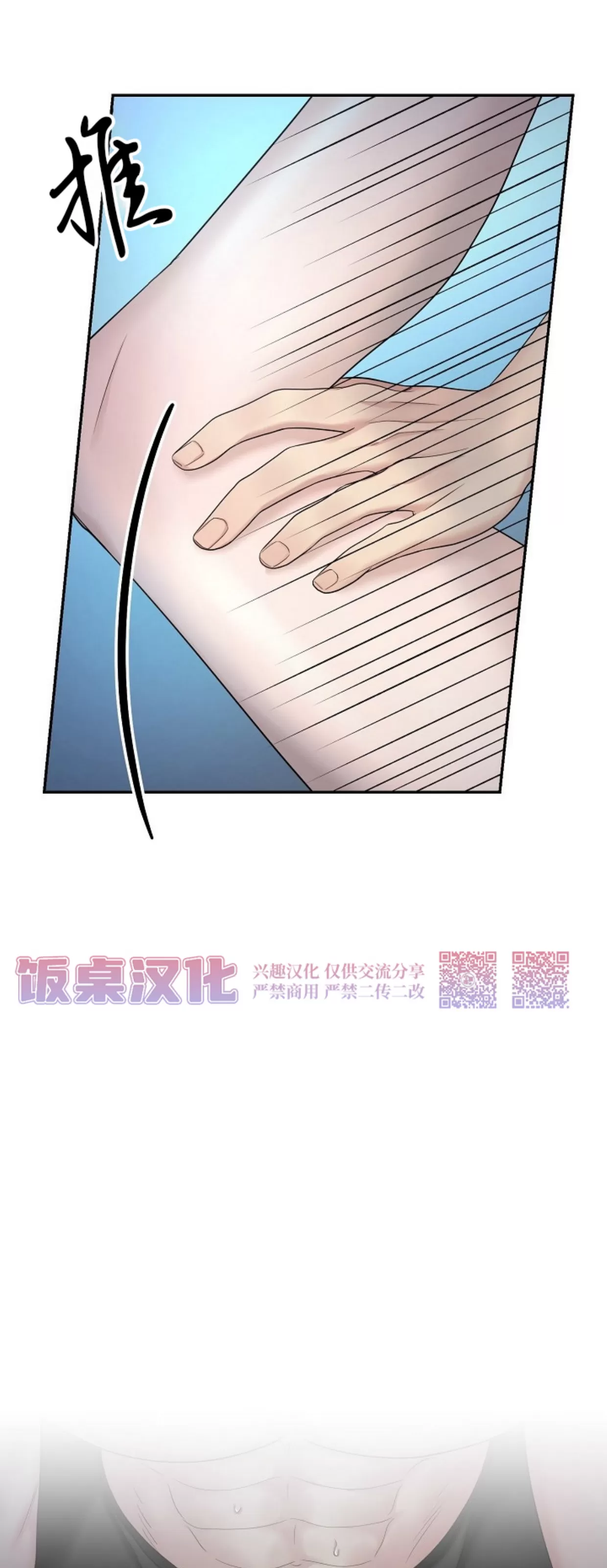 《收藏家》漫画最新章节第04话免费下拉式在线观看章节第【7】张图片