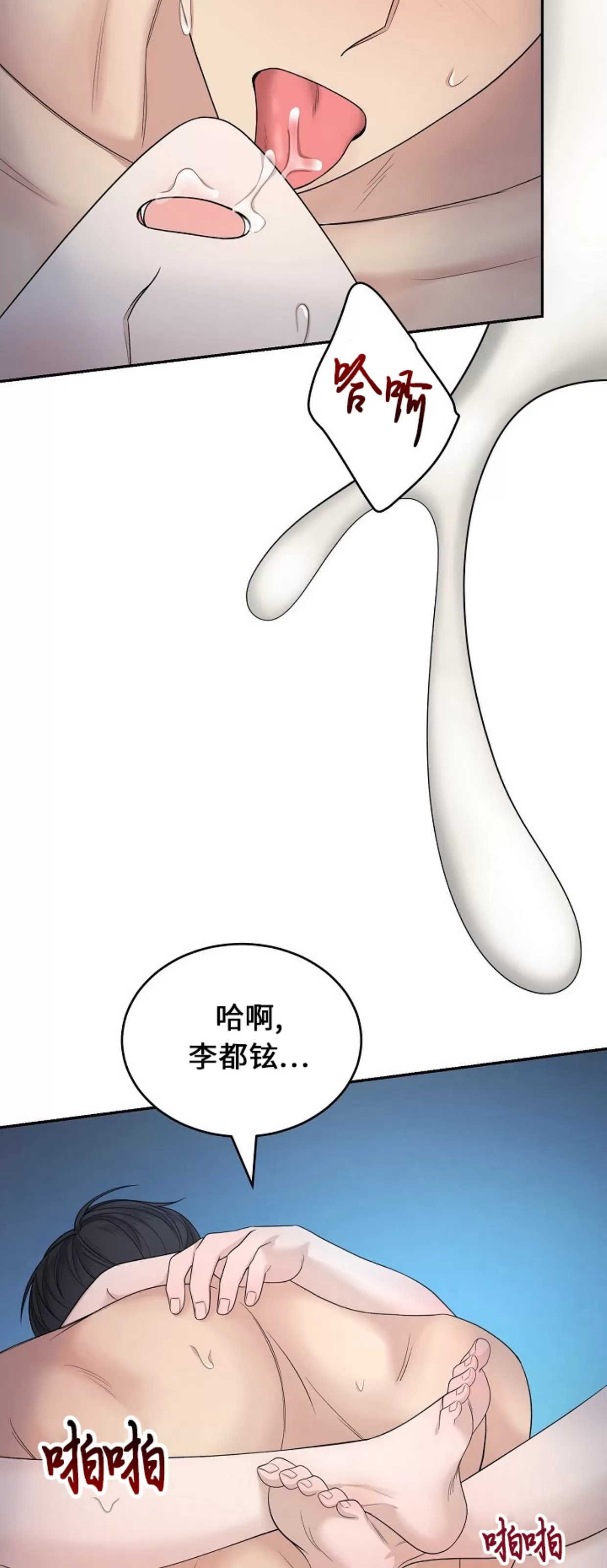 《收藏家》漫画最新章节第04话免费下拉式在线观看章节第【24】张图片