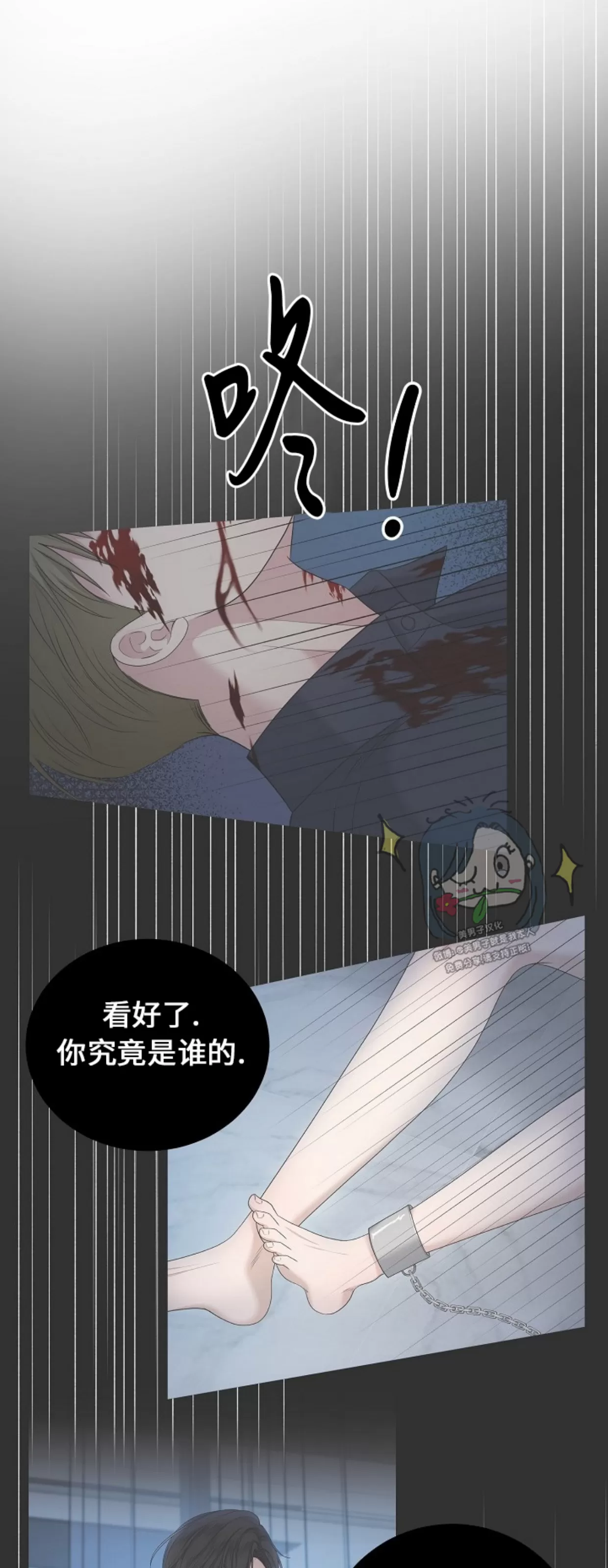 《收藏家》漫画最新章节第04话免费下拉式在线观看章节第【33】张图片