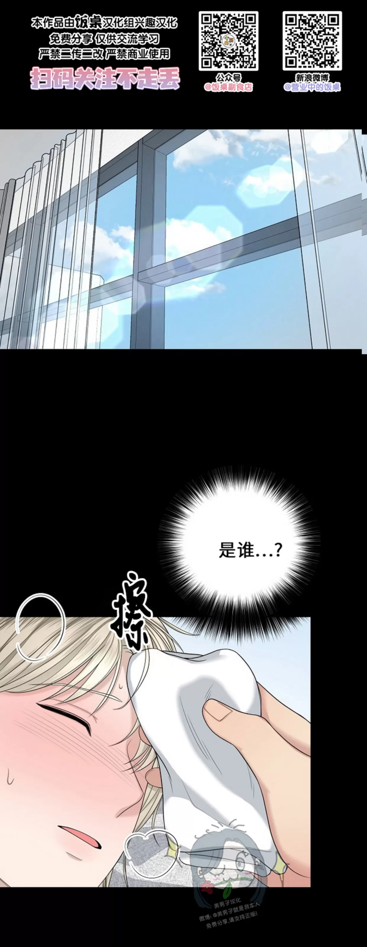 《收藏家》漫画最新章节第05话免费下拉式在线观看章节第【1】张图片