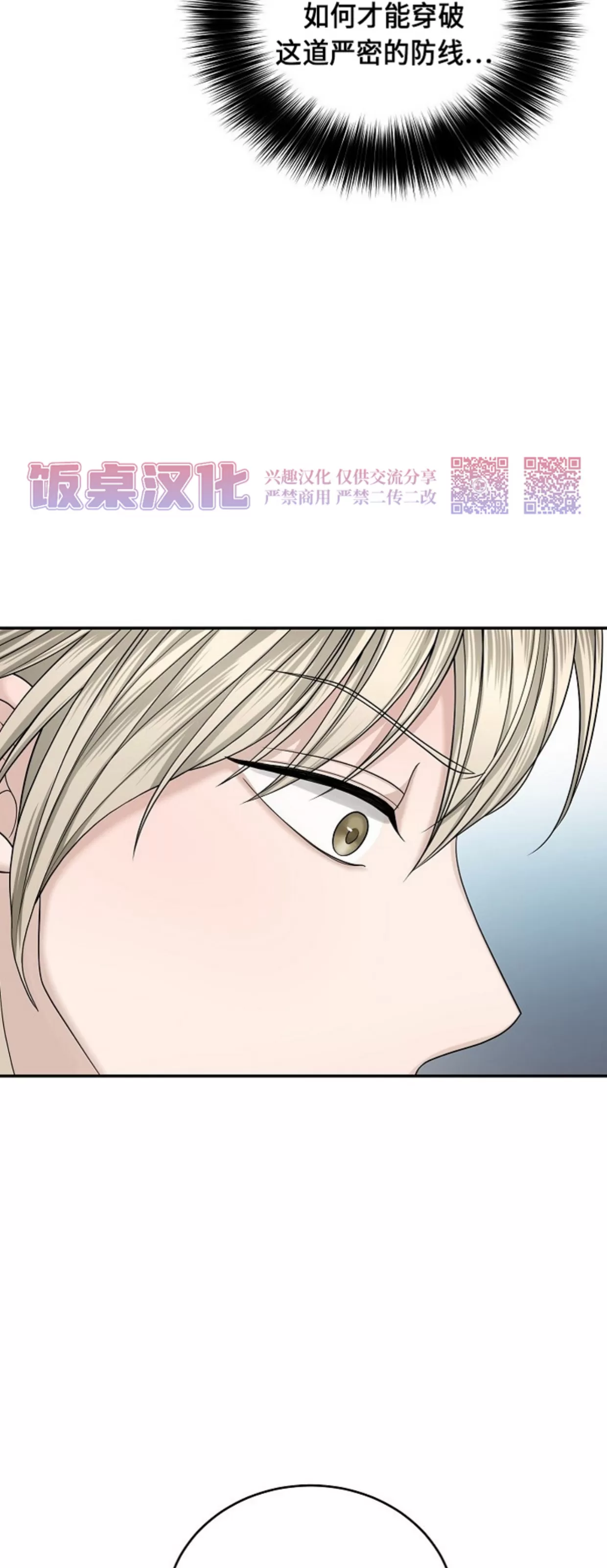 《收藏家》漫画最新章节第05话免费下拉式在线观看章节第【37】张图片