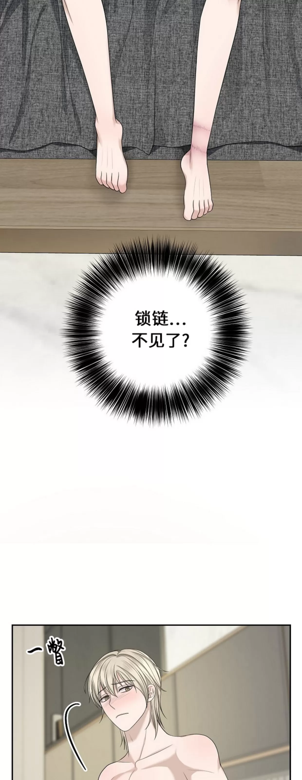 《收藏家》漫画最新章节第05话免费下拉式在线观看章节第【15】张图片