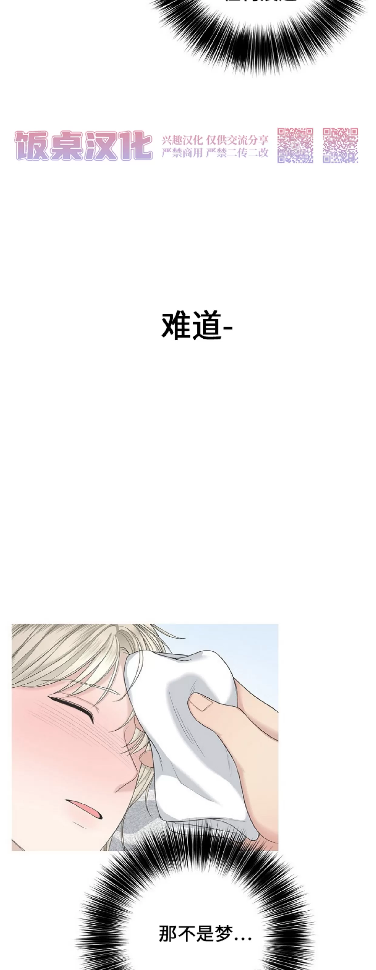 《收藏家》漫画最新章节第05话免费下拉式在线观看章节第【31】张图片