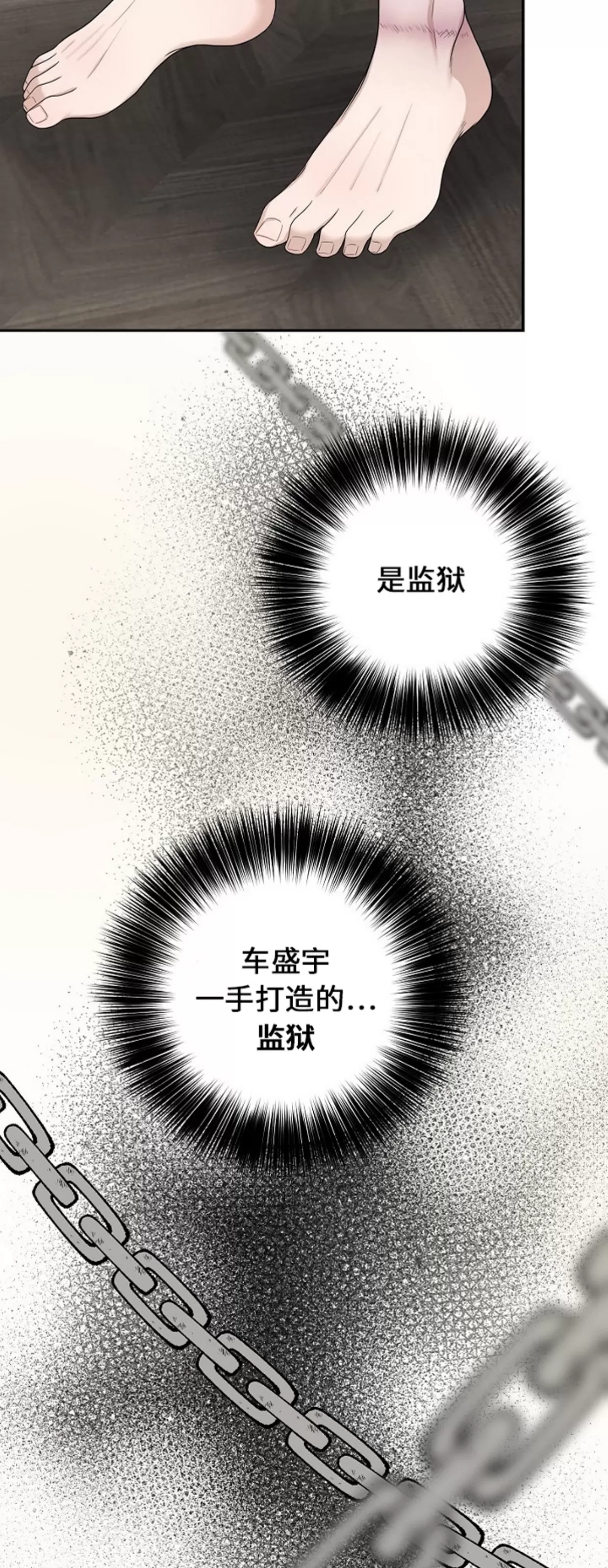 《收藏家》漫画最新章节第05话免费下拉式在线观看章节第【48】张图片