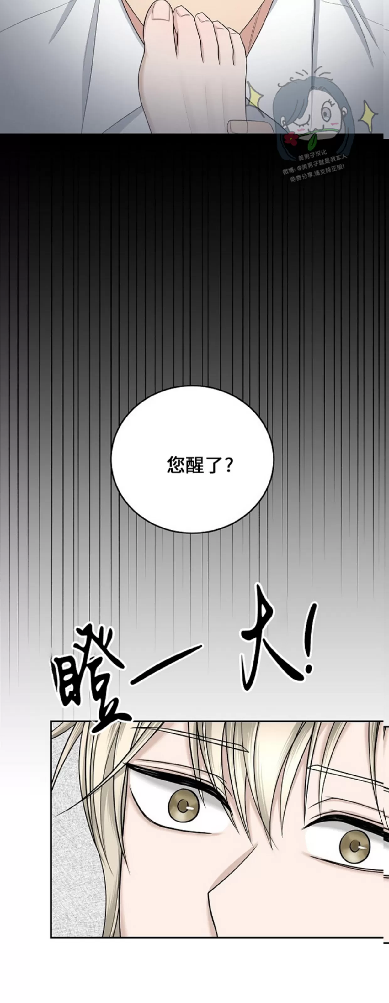 《收藏家》漫画最新章节第05话免费下拉式在线观看章节第【8】张图片