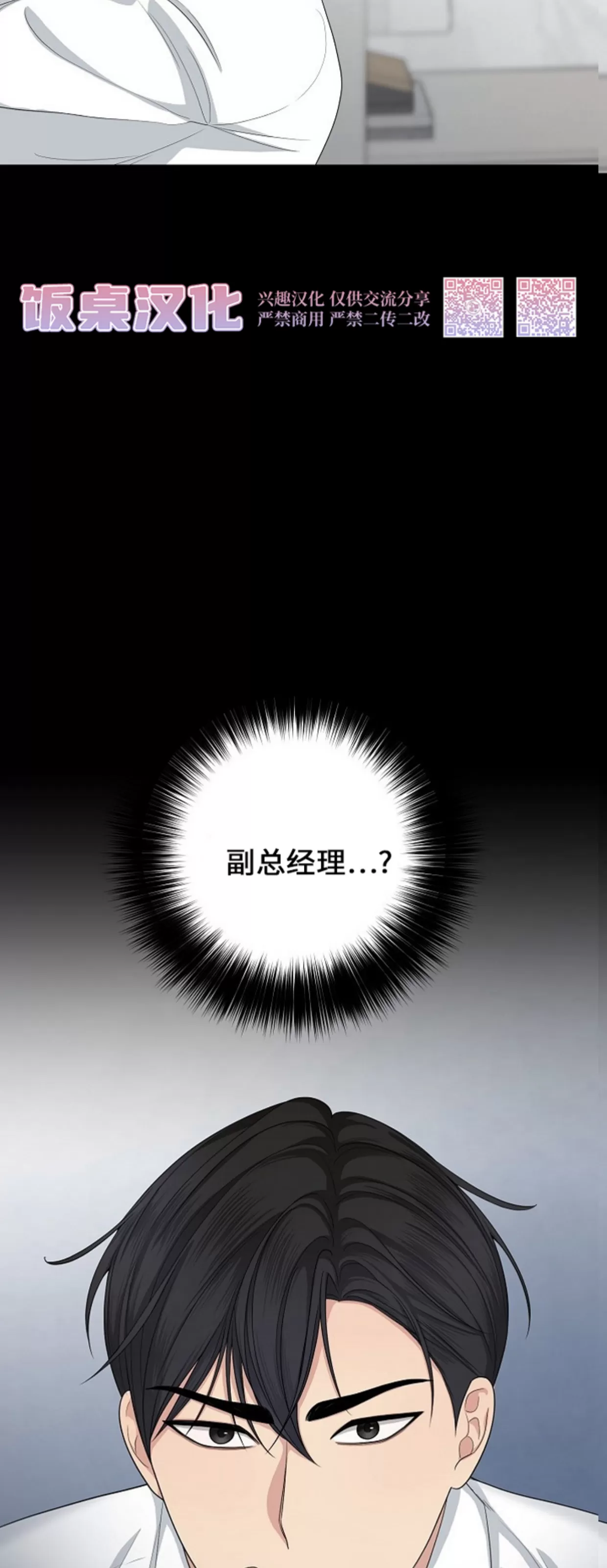 《收藏家》漫画最新章节第05话免费下拉式在线观看章节第【7】张图片