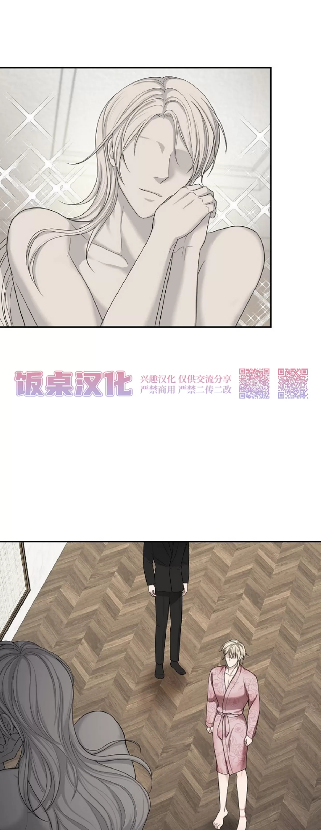 《收藏家》漫画最新章节第05话免费下拉式在线观看章节第【46】张图片