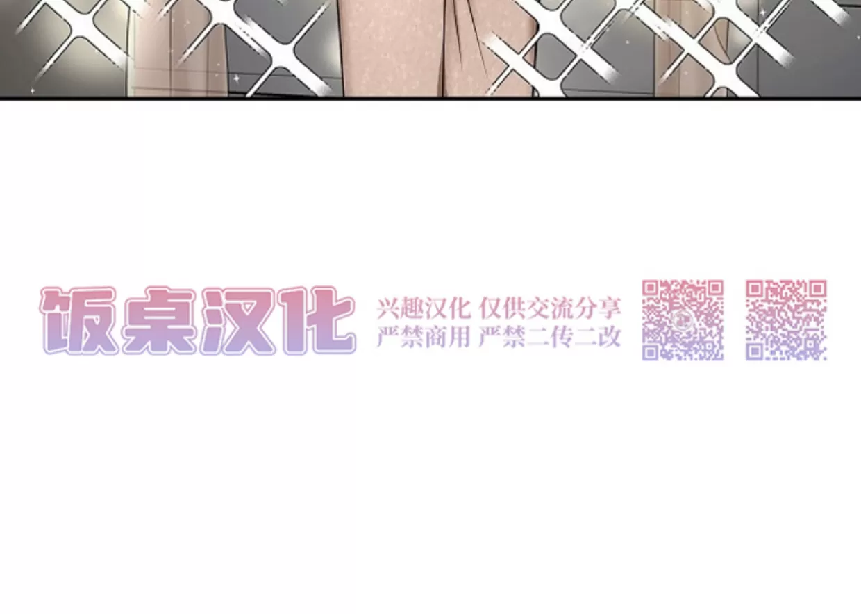 《收藏家》漫画最新章节第06话免费下拉式在线观看章节第【18】张图片