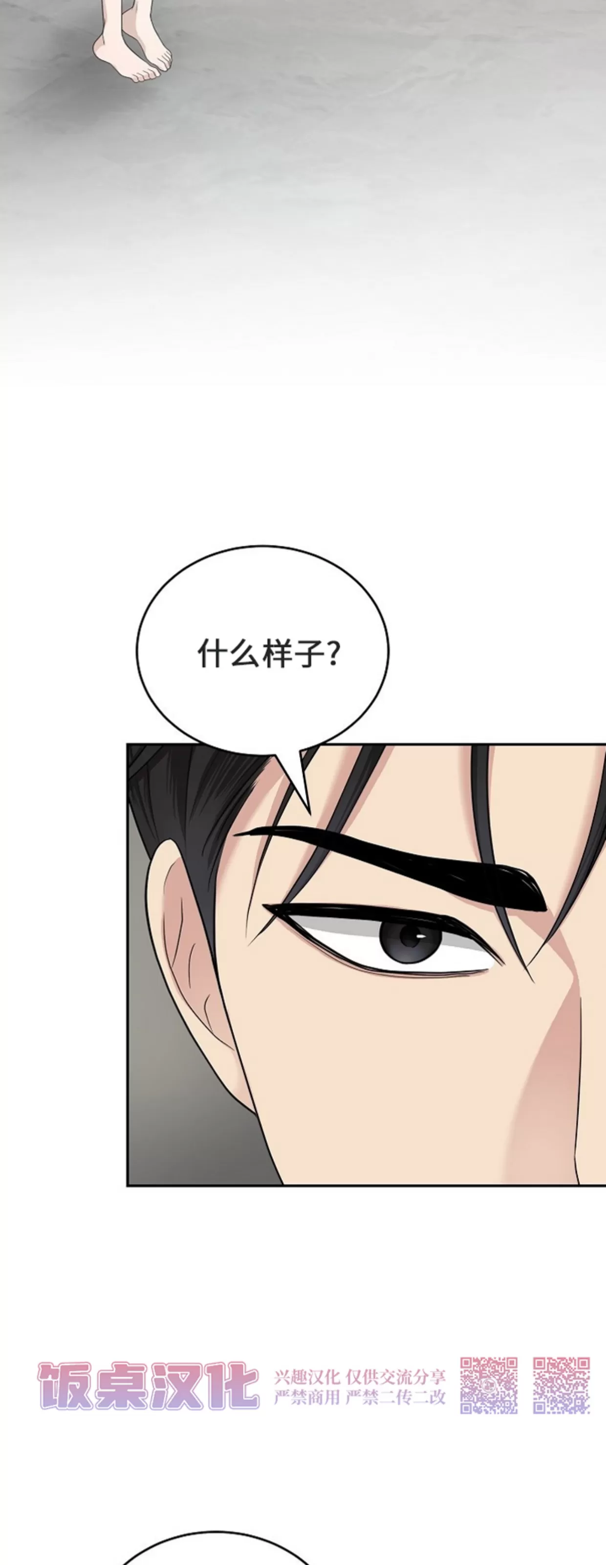 《收藏家》漫画最新章节第06话免费下拉式在线观看章节第【29】张图片