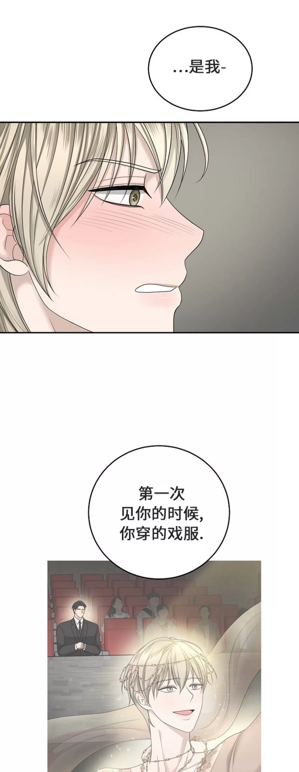 《收藏家》漫画最新章节第06话免费下拉式在线观看章节第【19】张图片