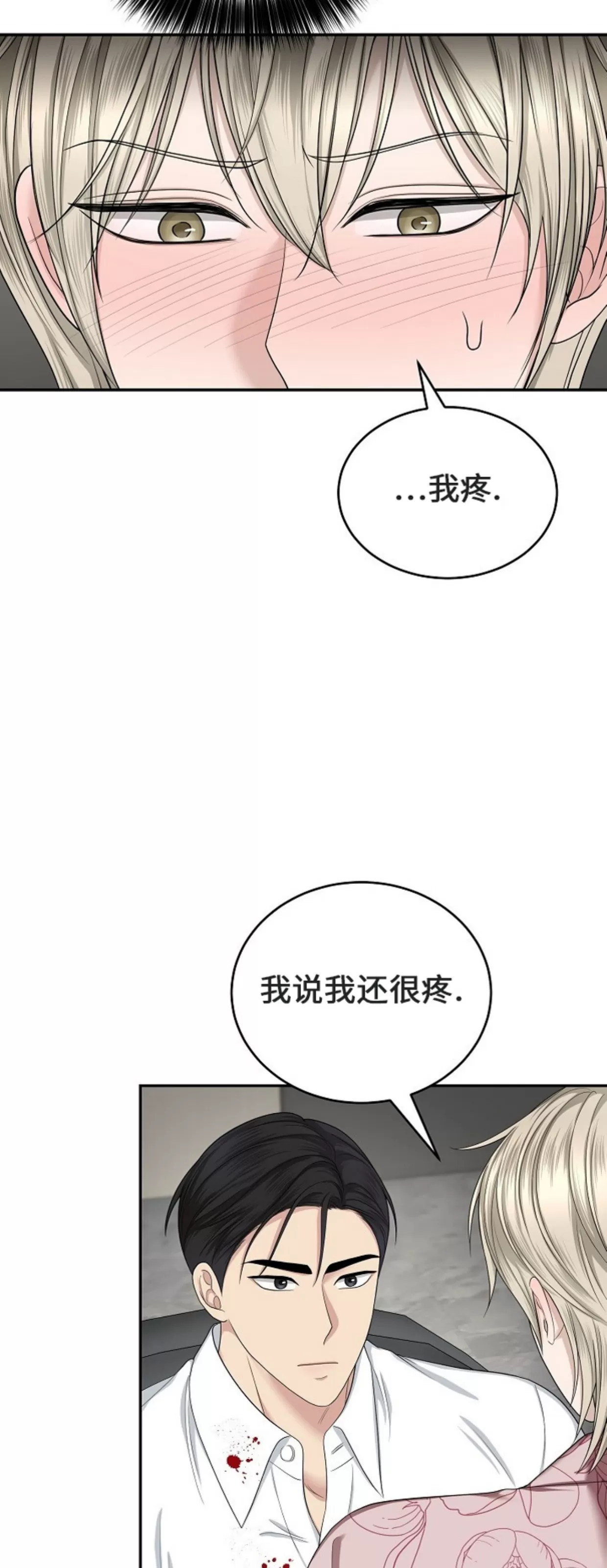 《收藏家》漫画最新章节第06话免费下拉式在线观看章节第【51】张图片