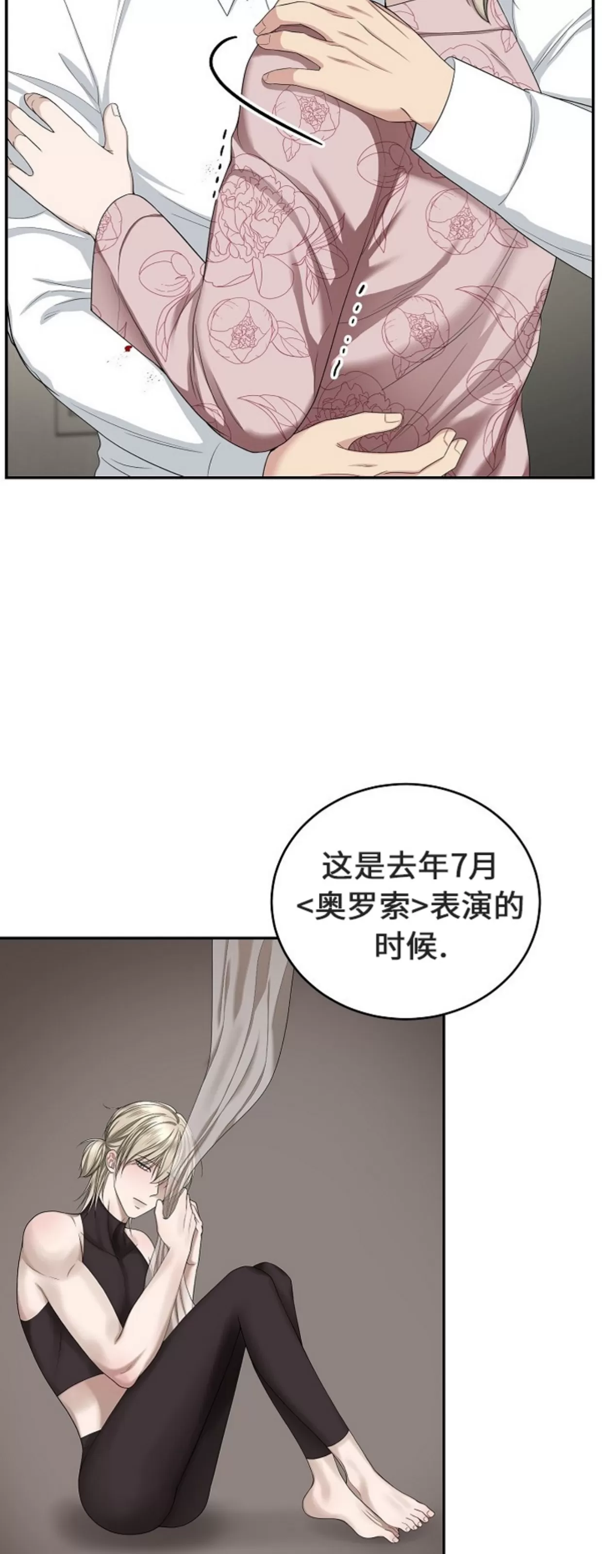 《收藏家》漫画最新章节第06话免费下拉式在线观看章节第【15】张图片