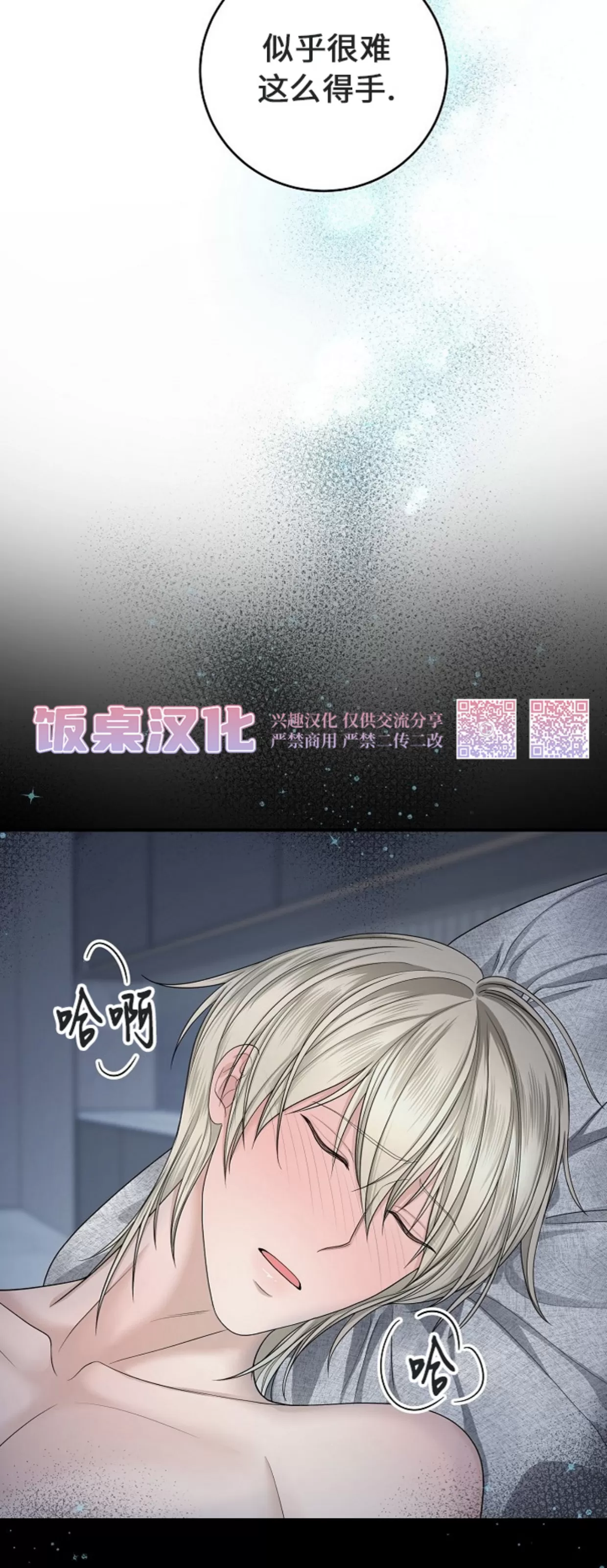 《收藏家》漫画最新章节第06话免费下拉式在线观看章节第【41】张图片