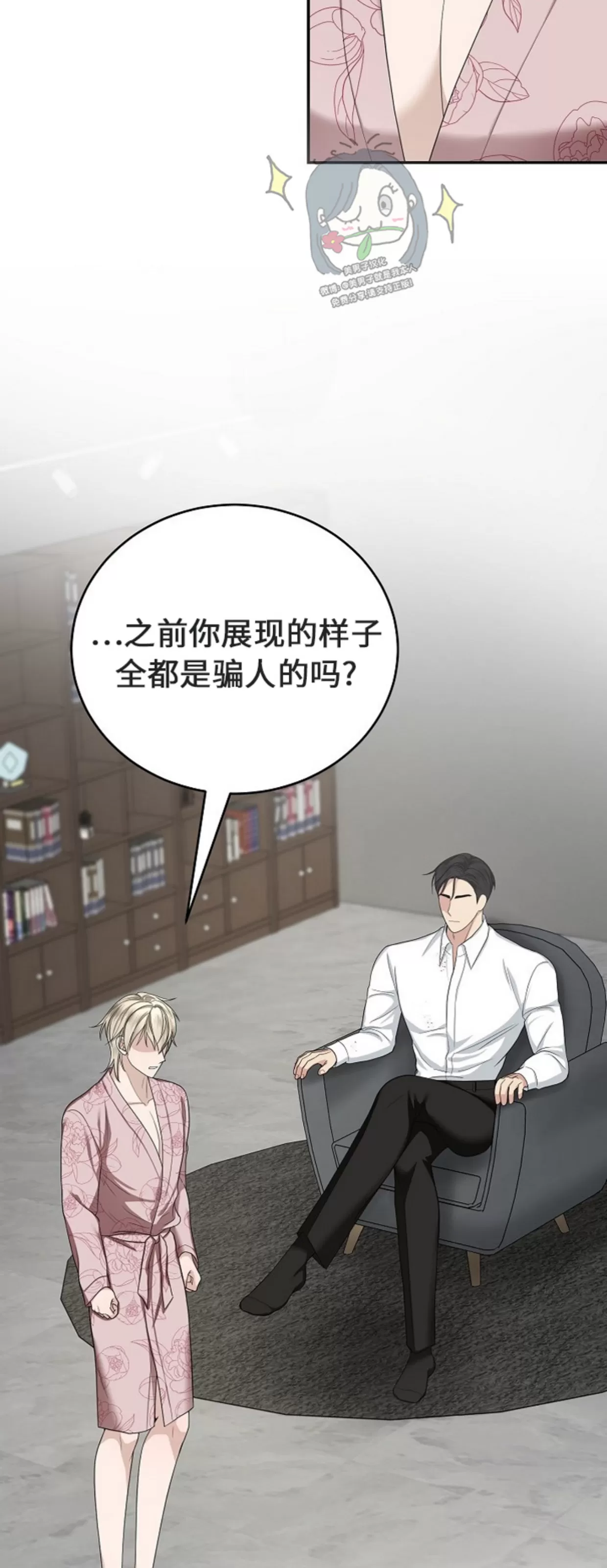 《收藏家》漫画最新章节第06话免费下拉式在线观看章节第【28】张图片