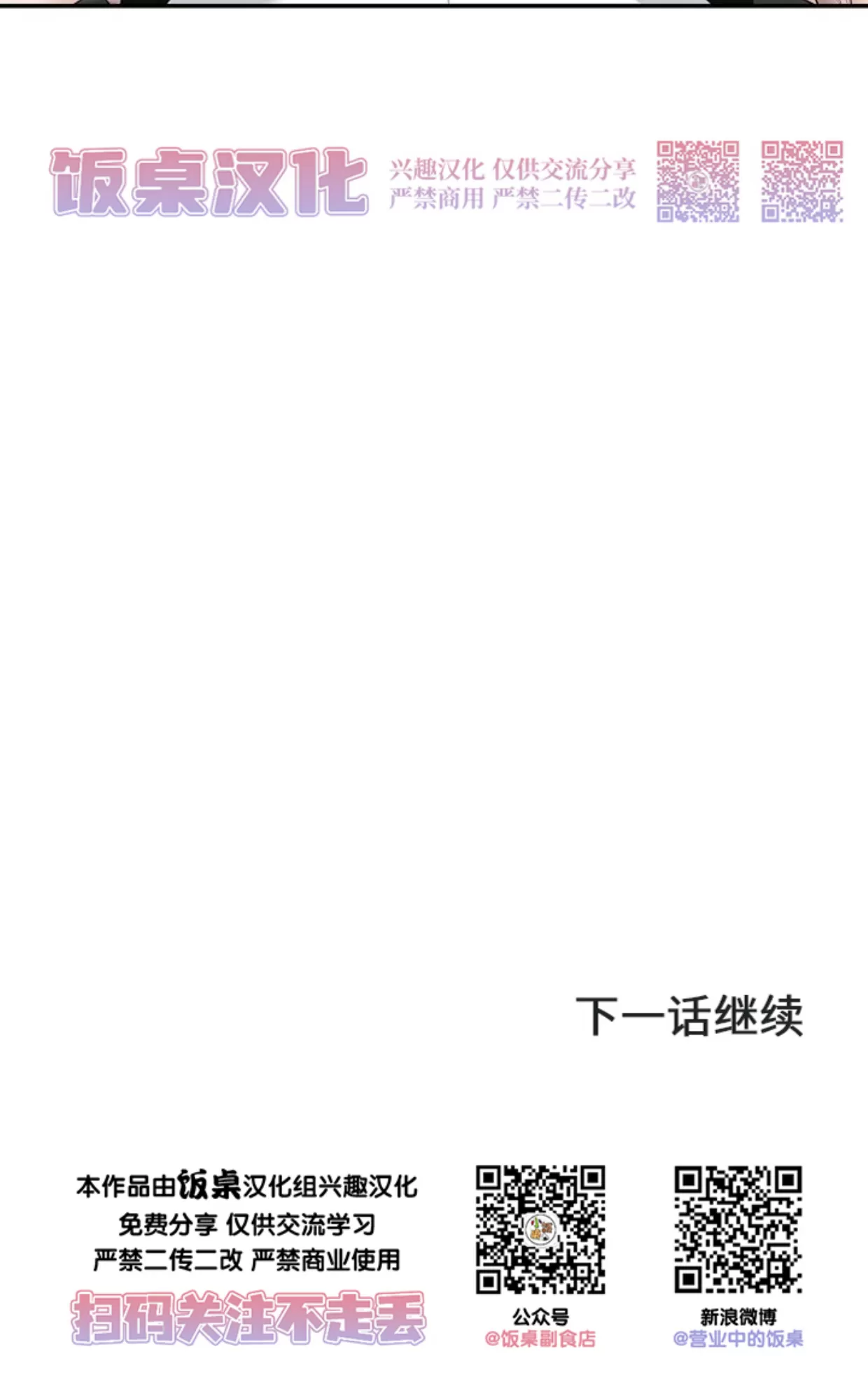 《收藏家》漫画最新章节第06话免费下拉式在线观看章节第【64】张图片