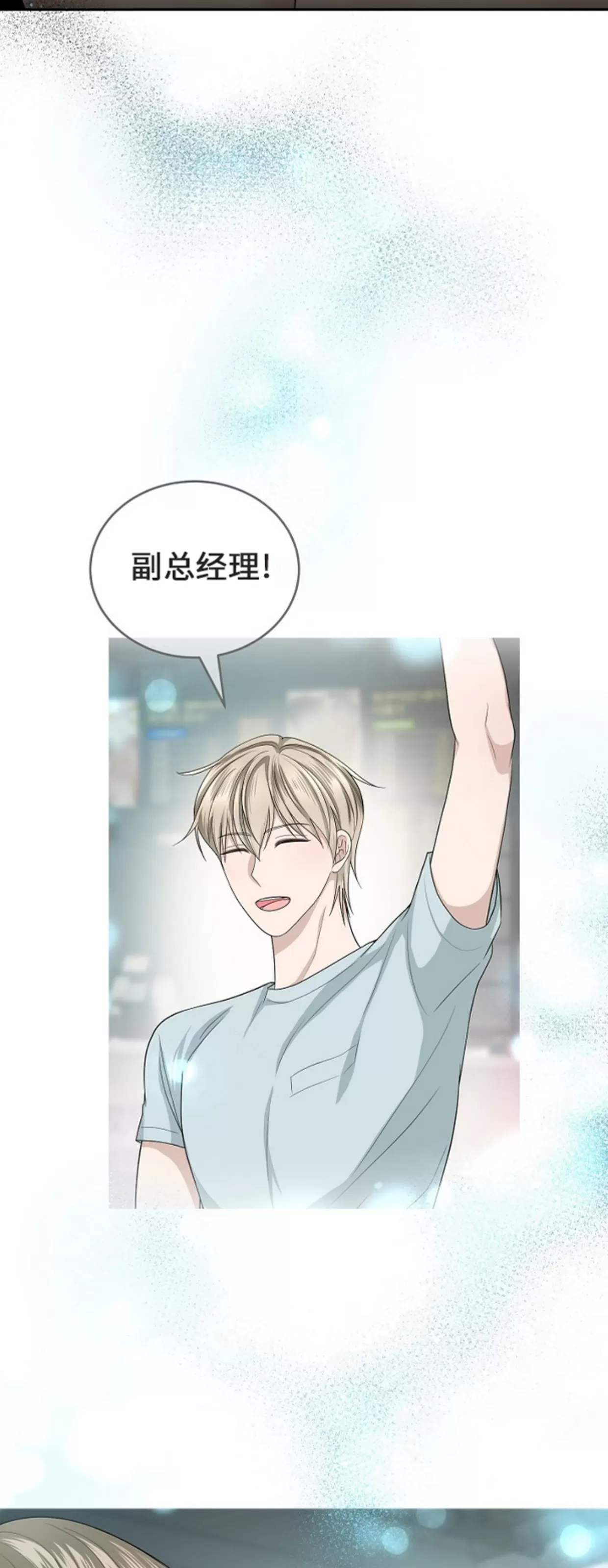 《收藏家》漫画最新章节第06话免费下拉式在线观看章节第【39】张图片