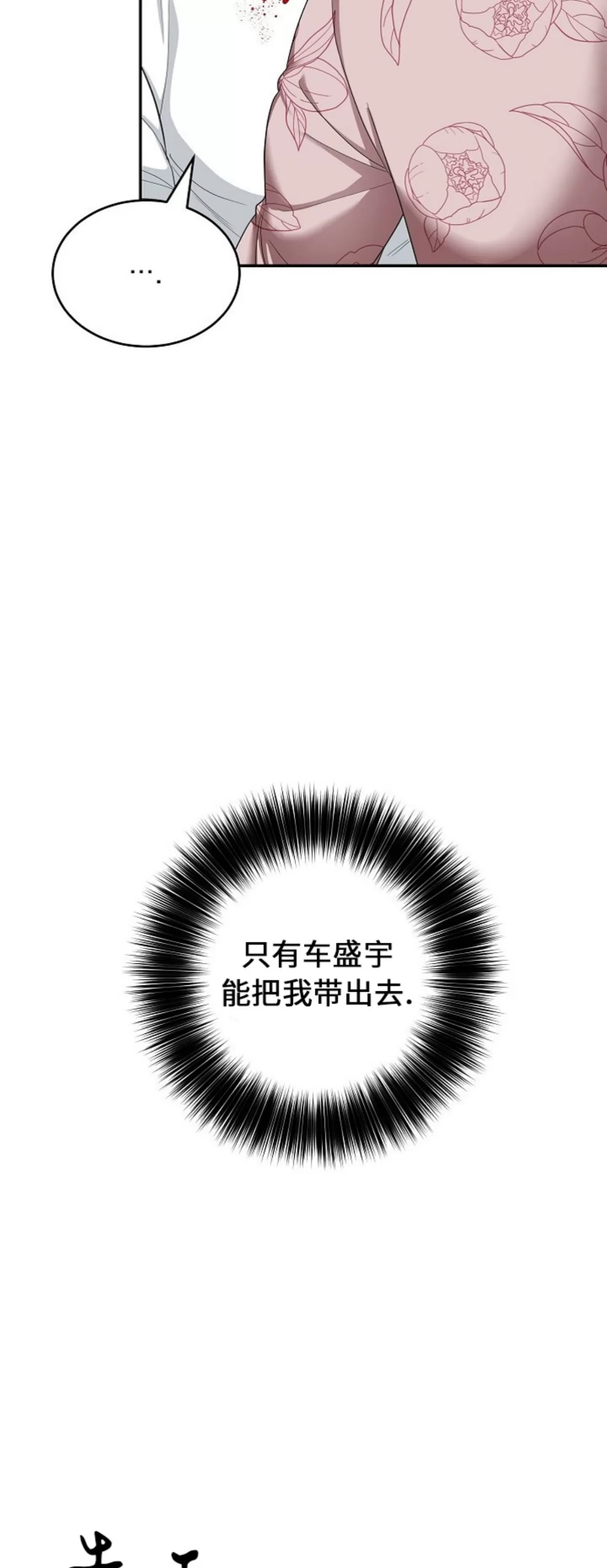 《收藏家》漫画最新章节第06话免费下拉式在线观看章节第【52】张图片