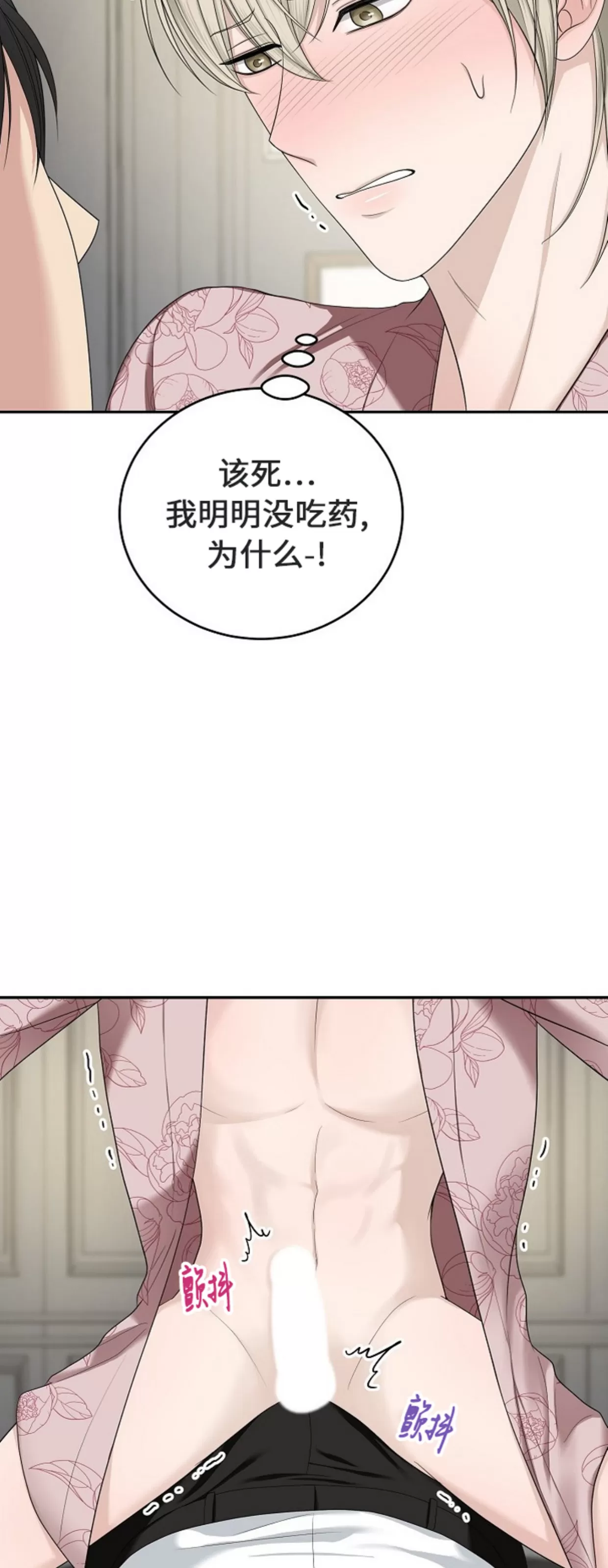 《收藏家》漫画最新章节第06话免费下拉式在线观看章节第【63】张图片