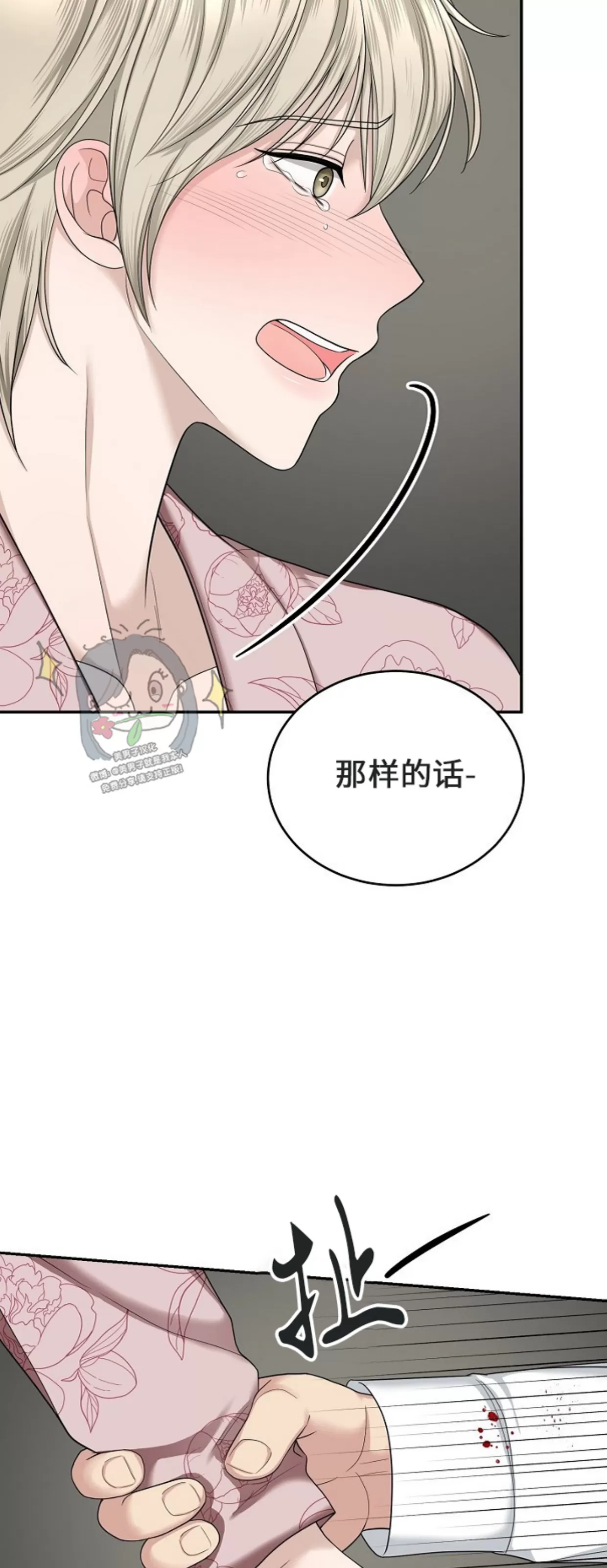 《收藏家》漫画最新章节第06话免费下拉式在线观看章节第【34】张图片