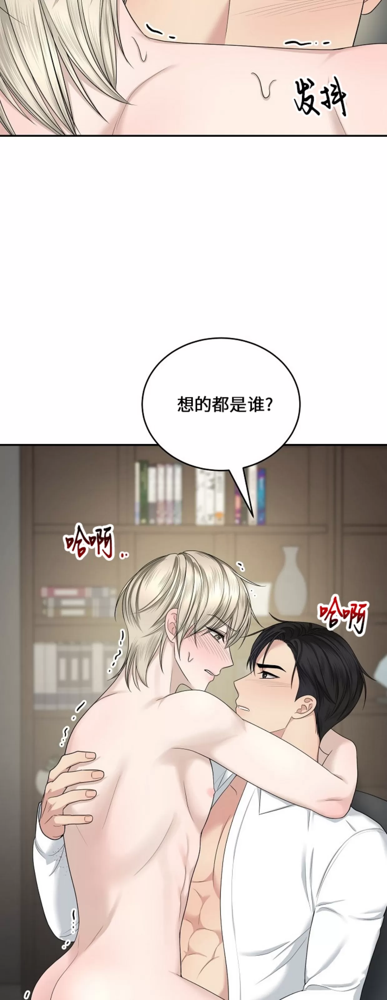 《收藏家》漫画最新章节第07话免费下拉式在线观看章节第【17】张图片