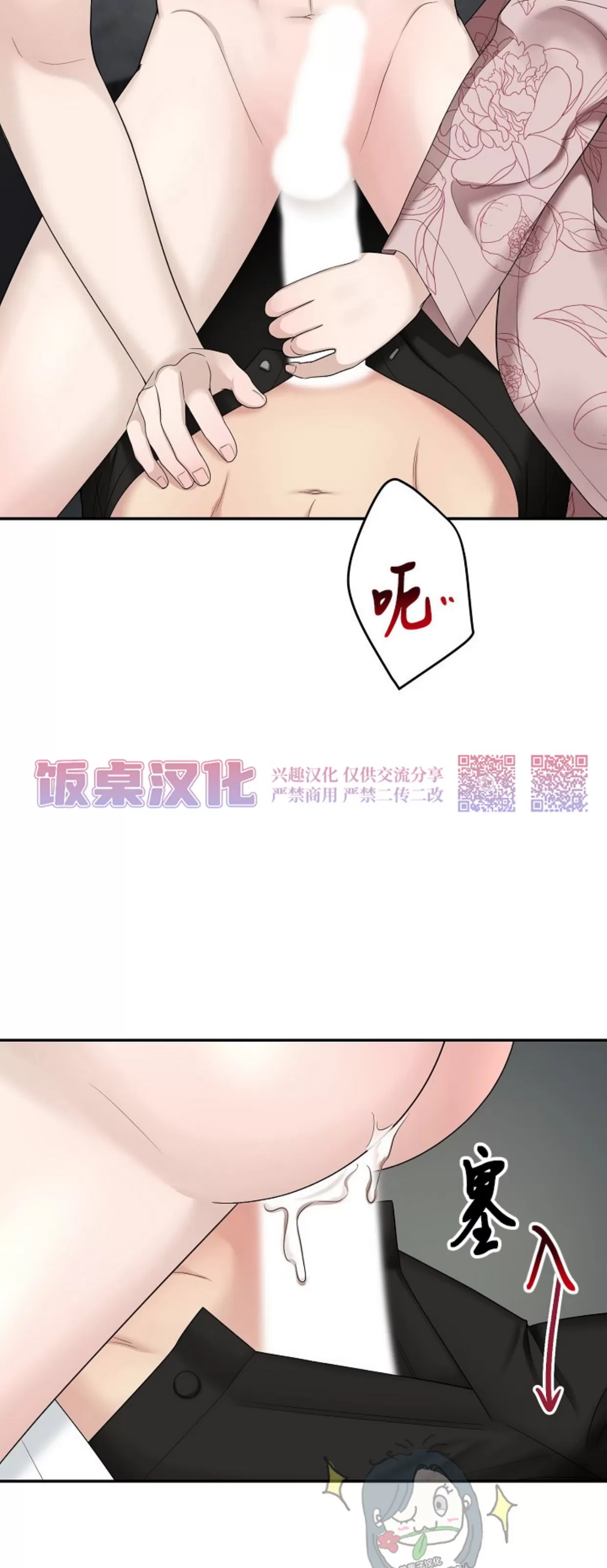 《收藏家》漫画最新章节第07话免费下拉式在线观看章节第【10】张图片