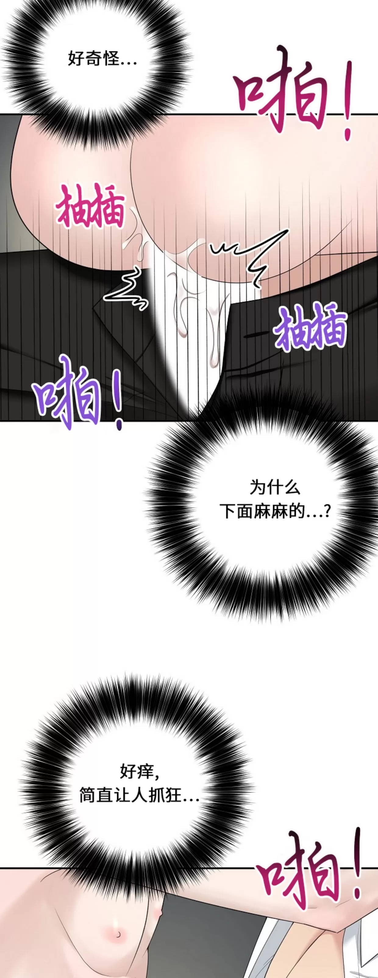 《收藏家》漫画最新章节第07话免费下拉式在线观看章节第【30】张图片