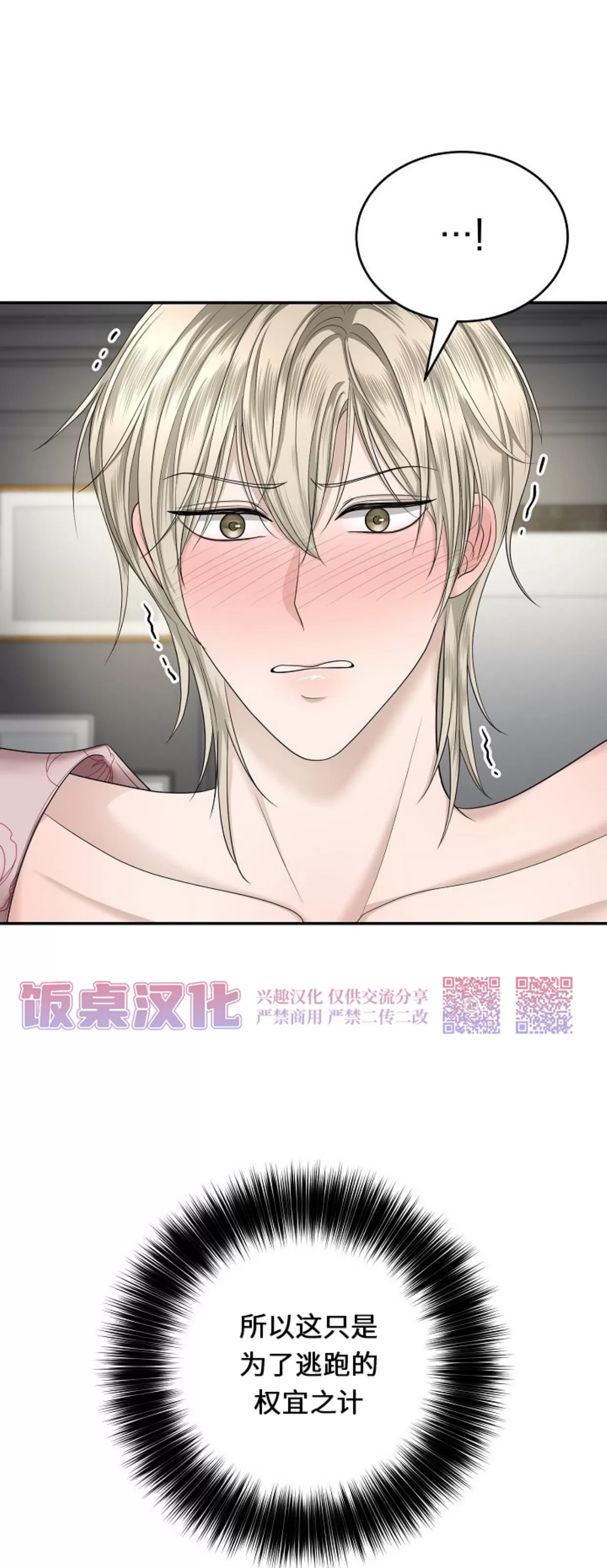 《收藏家》漫画最新章节第07话免费下拉式在线观看章节第【7】张图片