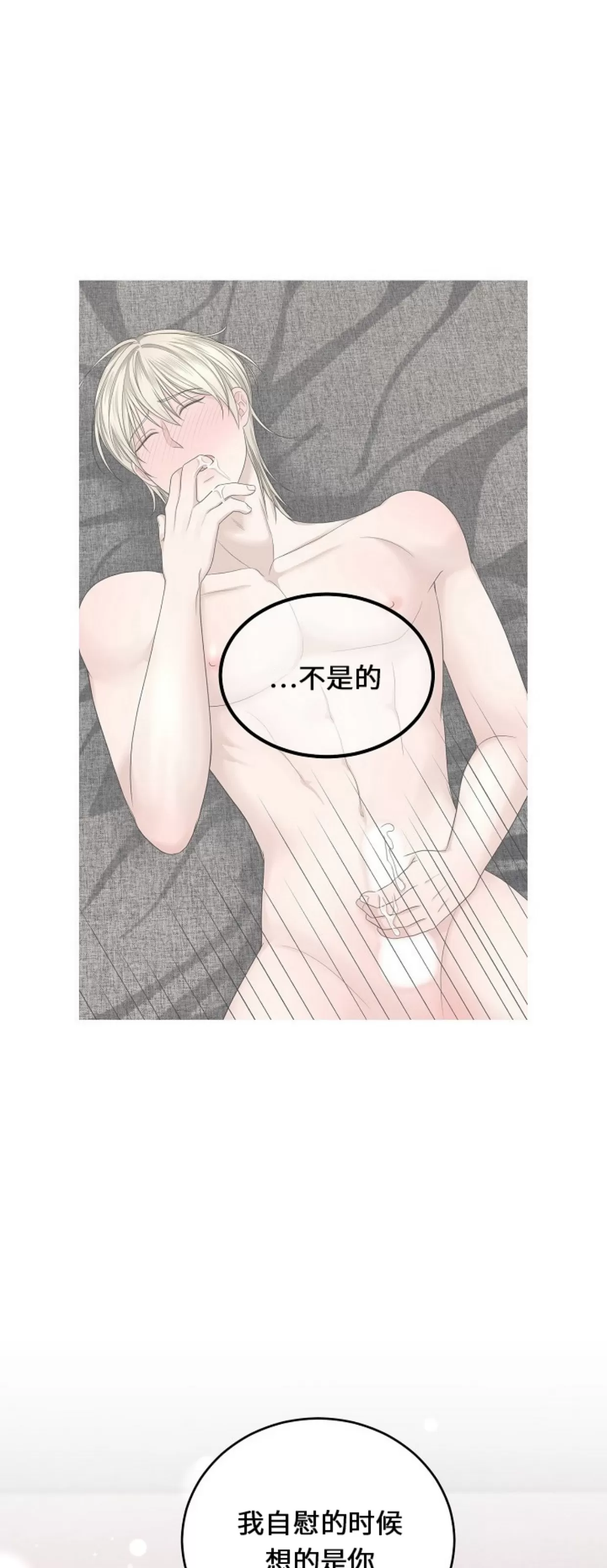 《收藏家》漫画最新章节第07话免费下拉式在线观看章节第【20】张图片