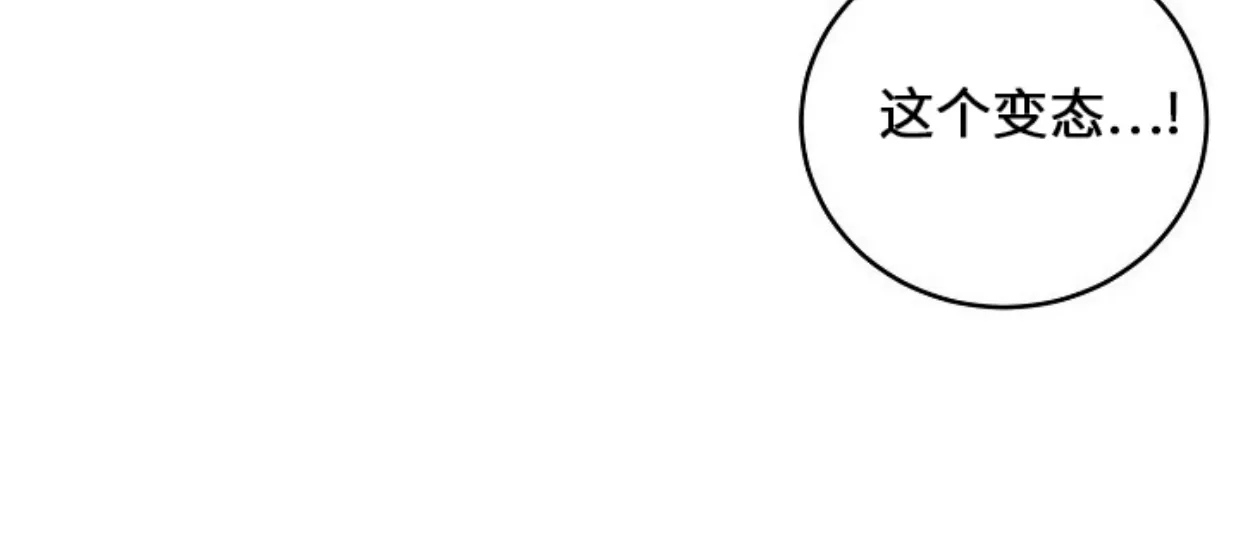 《收藏家》漫画最新章节第07话免费下拉式在线观看章节第【25】张图片