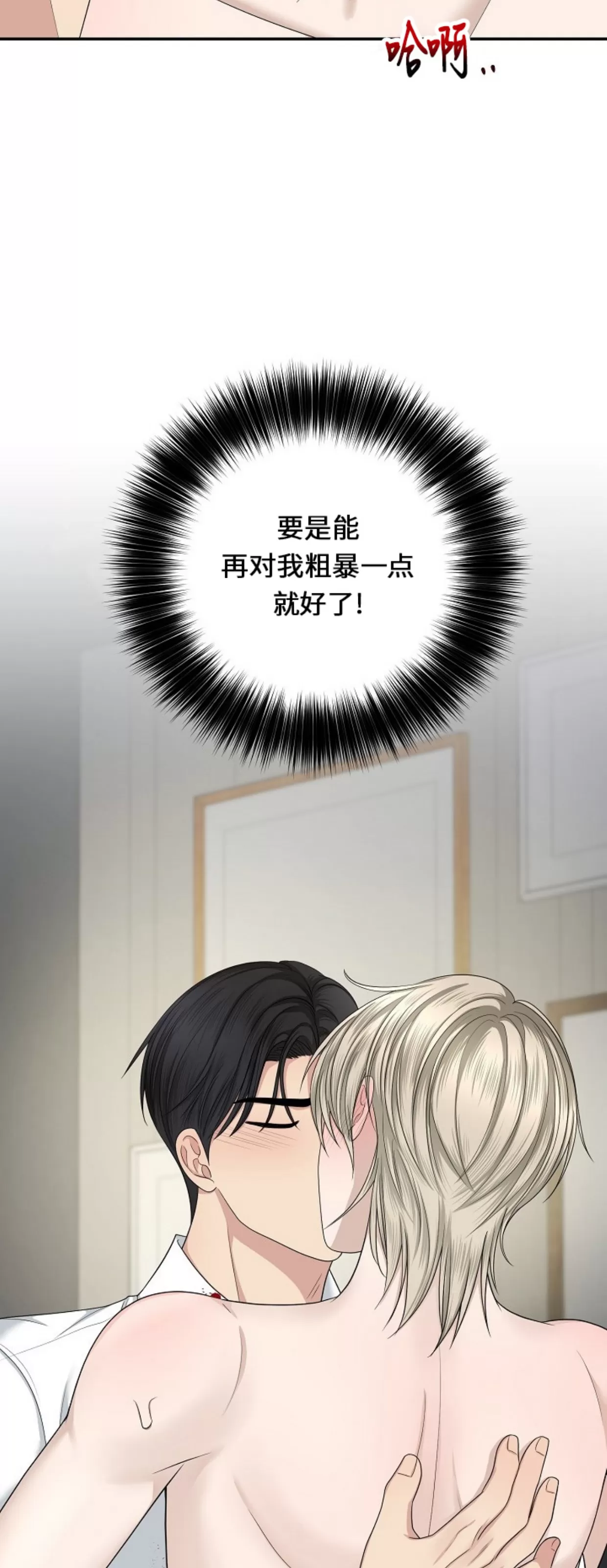 《收藏家》漫画最新章节第07话免费下拉式在线观看章节第【37】张图片