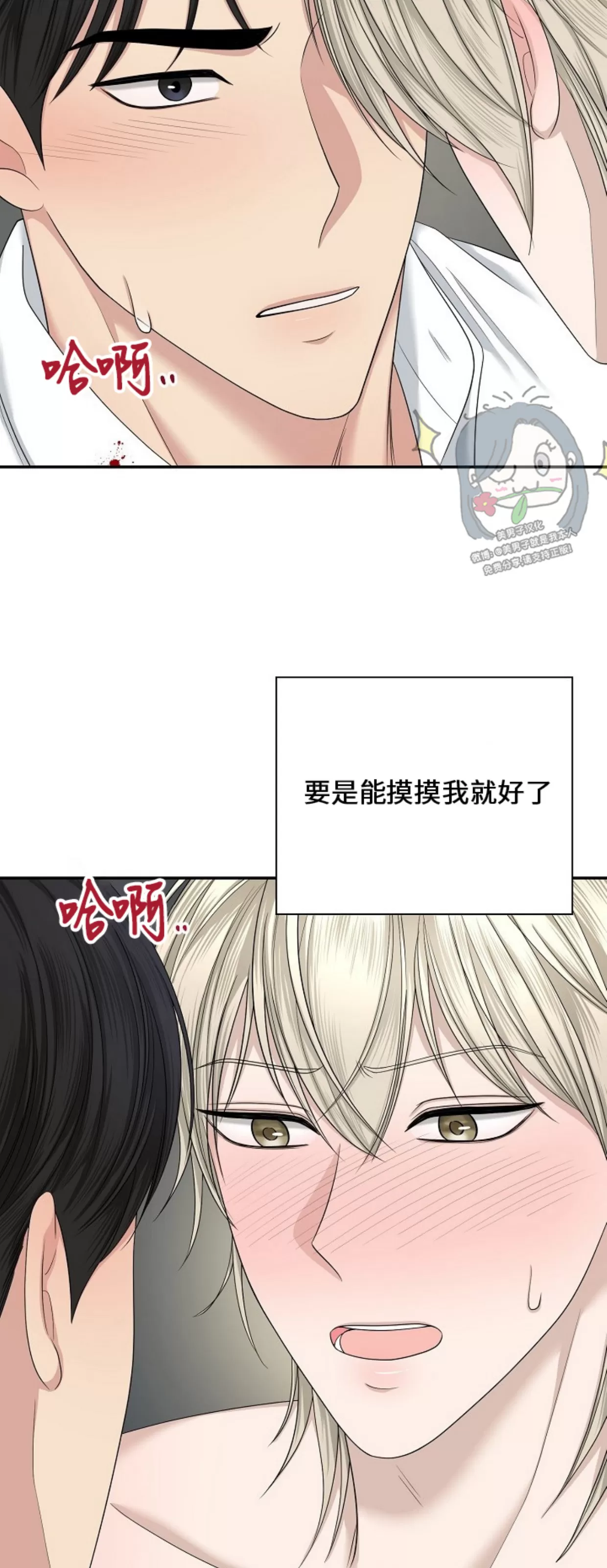 《收藏家》漫画最新章节第07话免费下拉式在线观看章节第【36】张图片