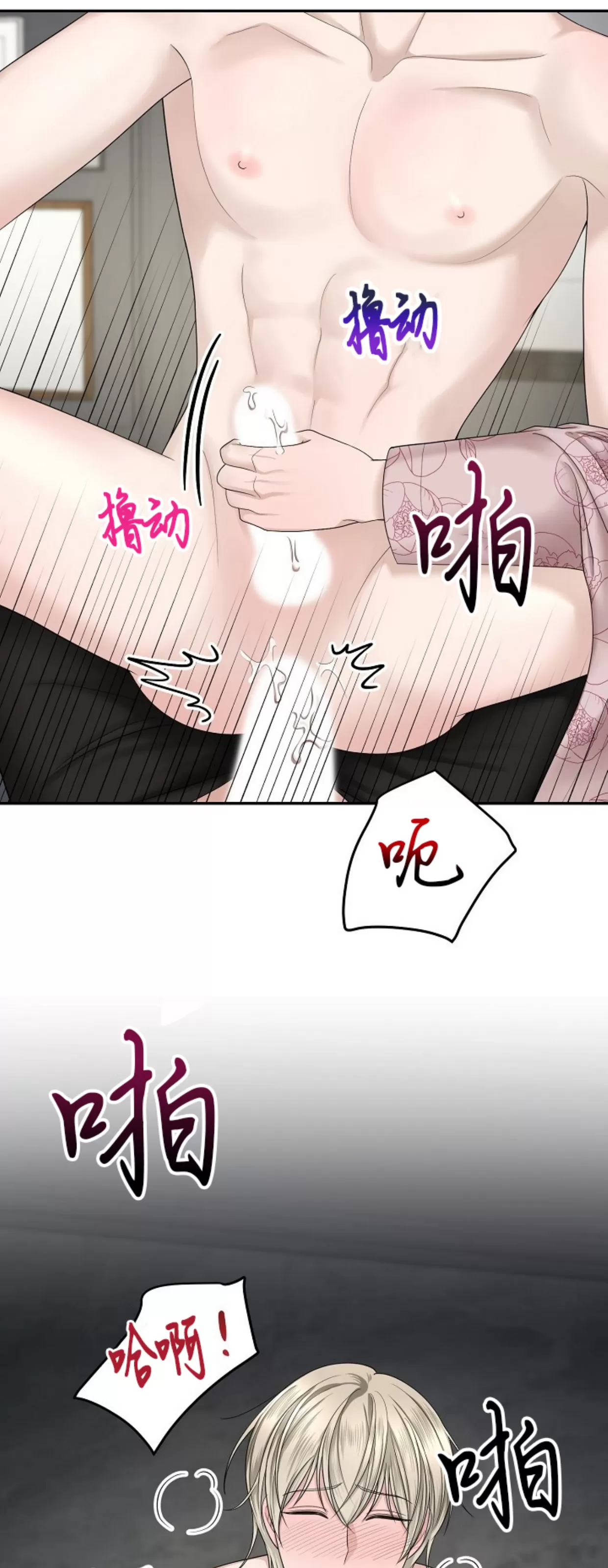 《收藏家》漫画最新章节第07话免费下拉式在线观看章节第【28】张图片