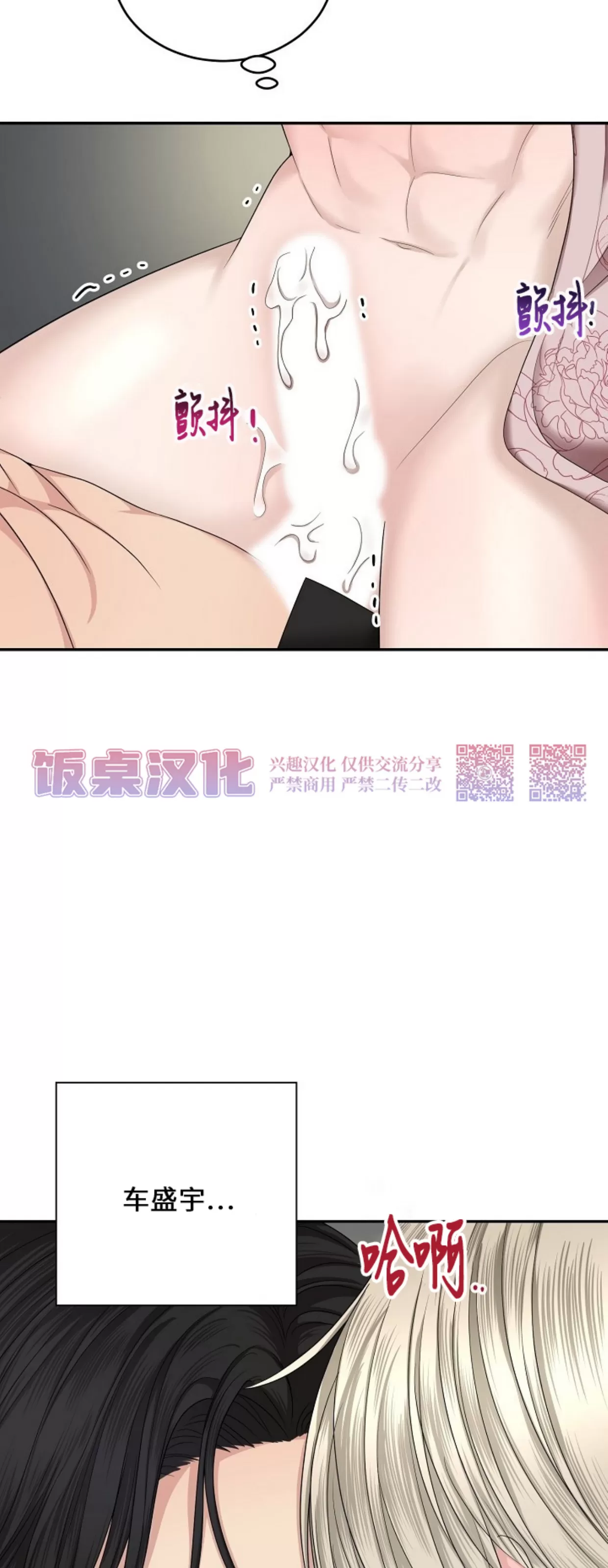 《收藏家》漫画最新章节第07话免费下拉式在线观看章节第【35】张图片