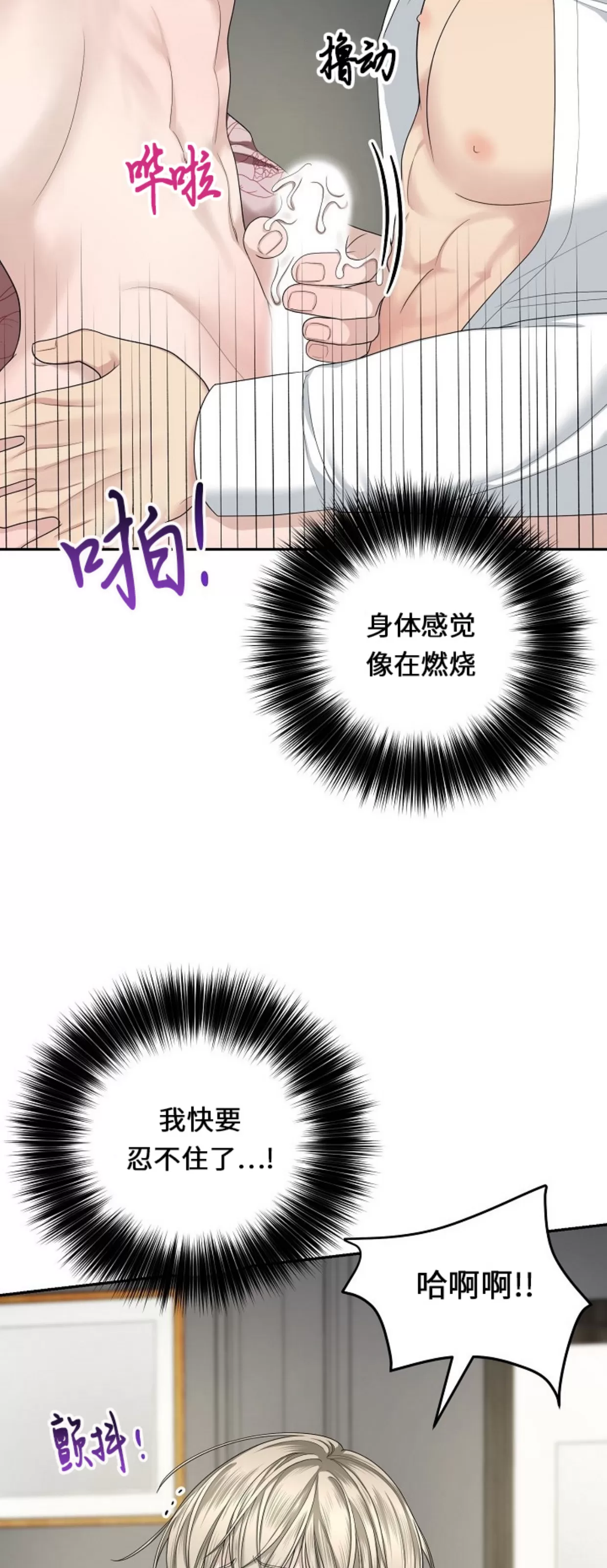 《收藏家》漫画最新章节第07话免费下拉式在线观看章节第【31】张图片