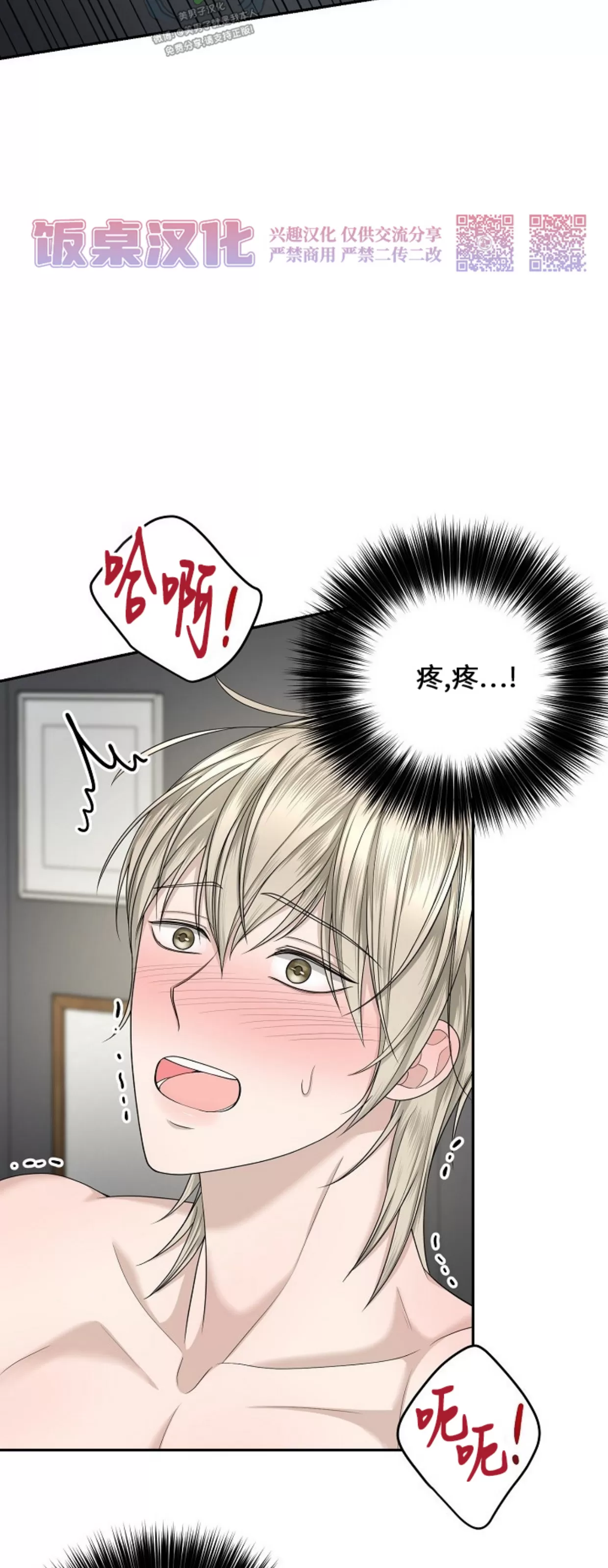 《收藏家》漫画最新章节第07话免费下拉式在线观看章节第【15】张图片