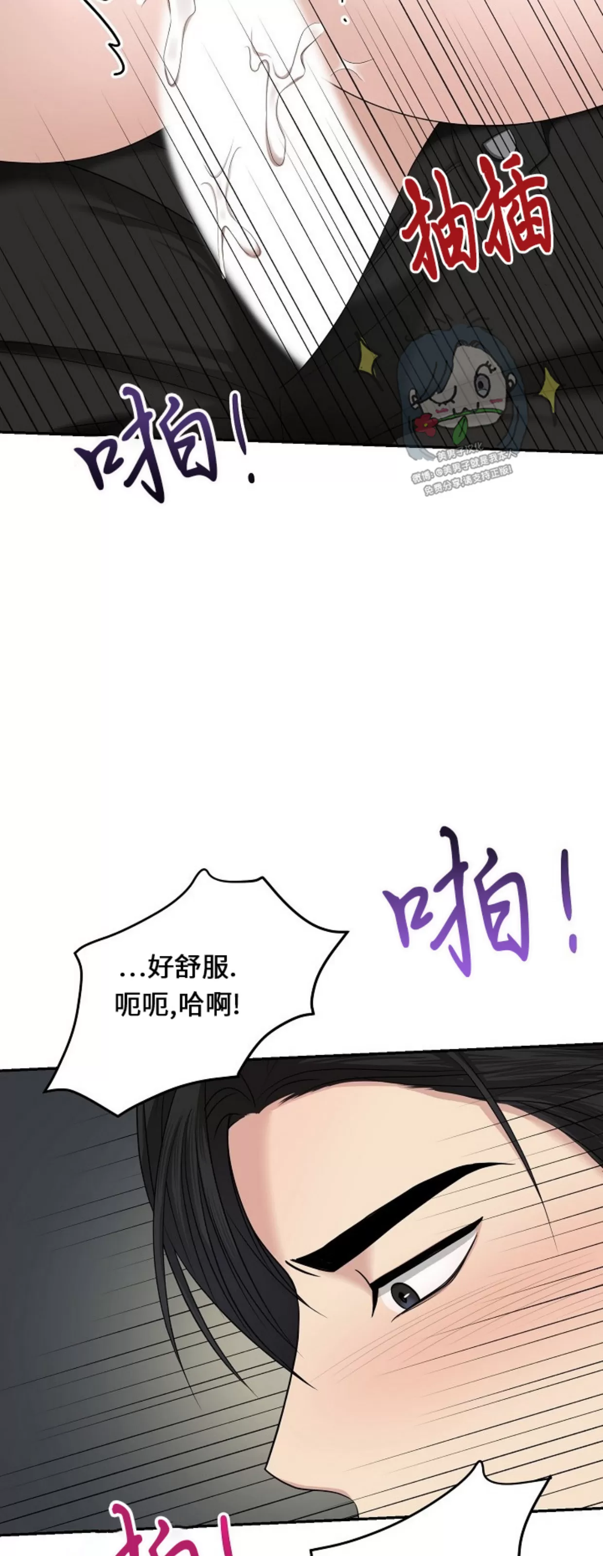 《收藏家》漫画最新章节第07话免费下拉式在线观看章节第【50】张图片